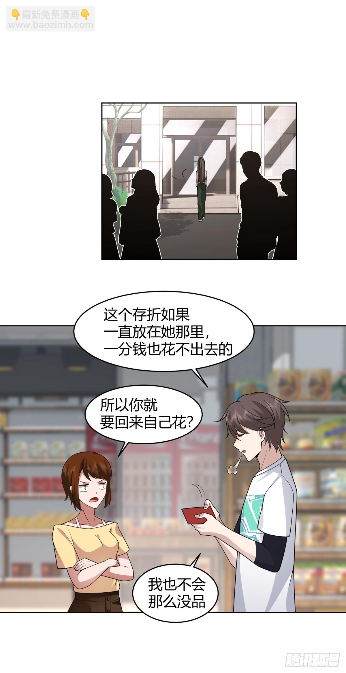 🍘我真没想重生啊 存折 第26页