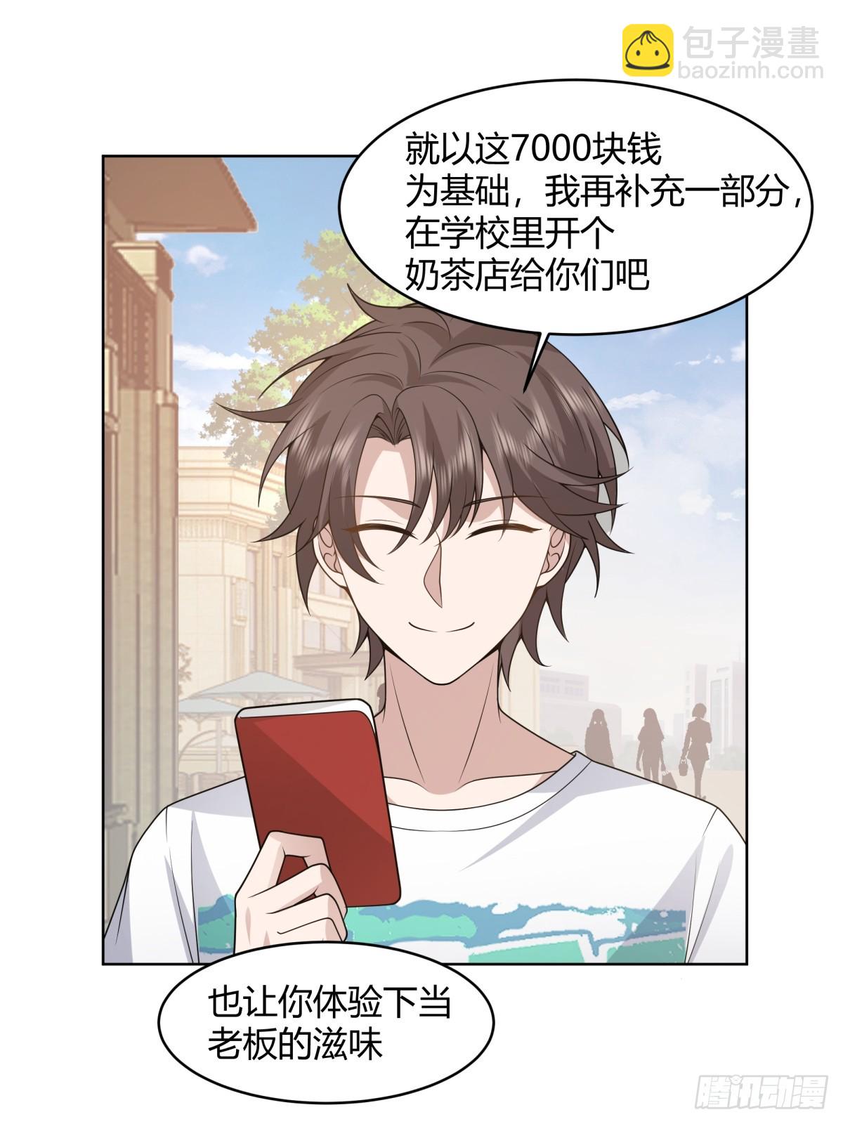 🍘我真没想重生啊 存折 第27页