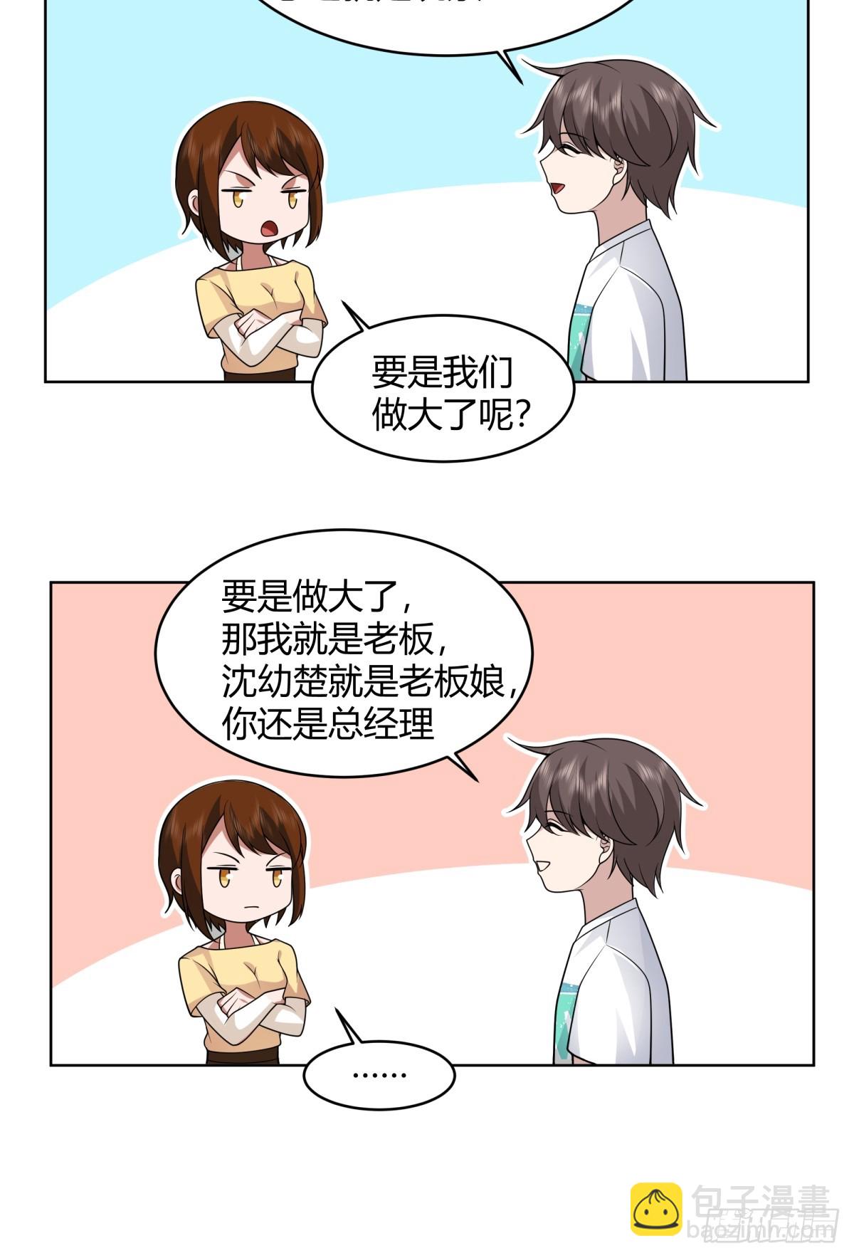 🍘我真没想重生啊 存折 第29页