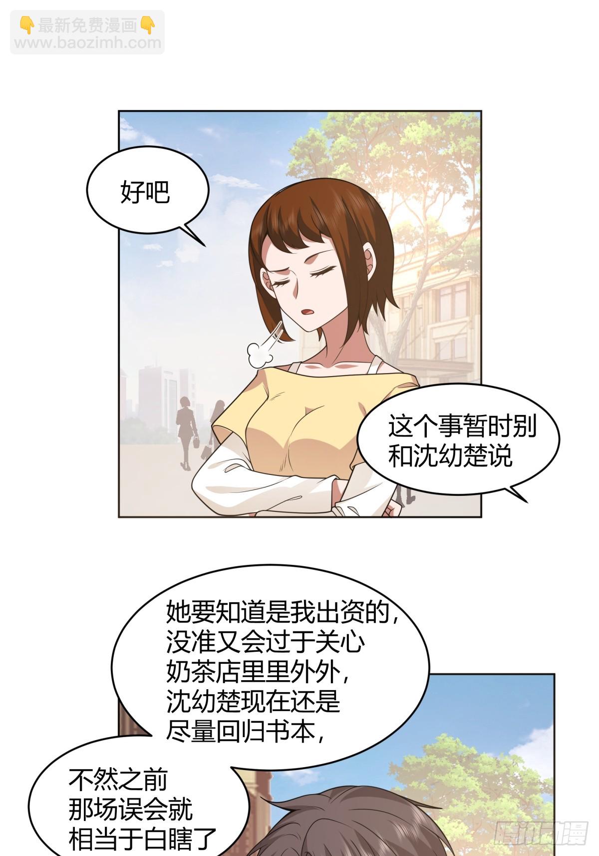 🍘我真没想重生啊 存折 第30页