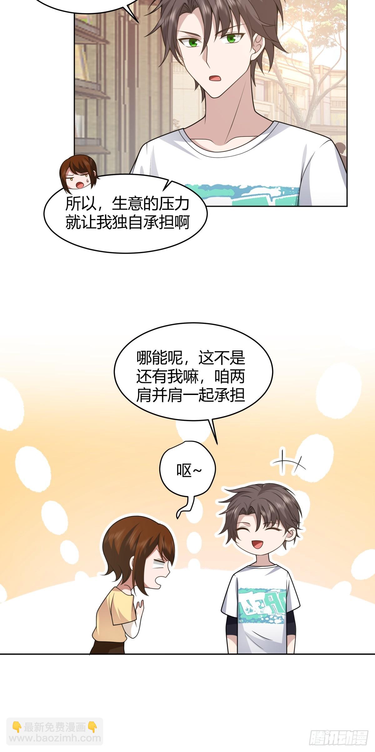 🍘我真没想重生啊 存折 第31页