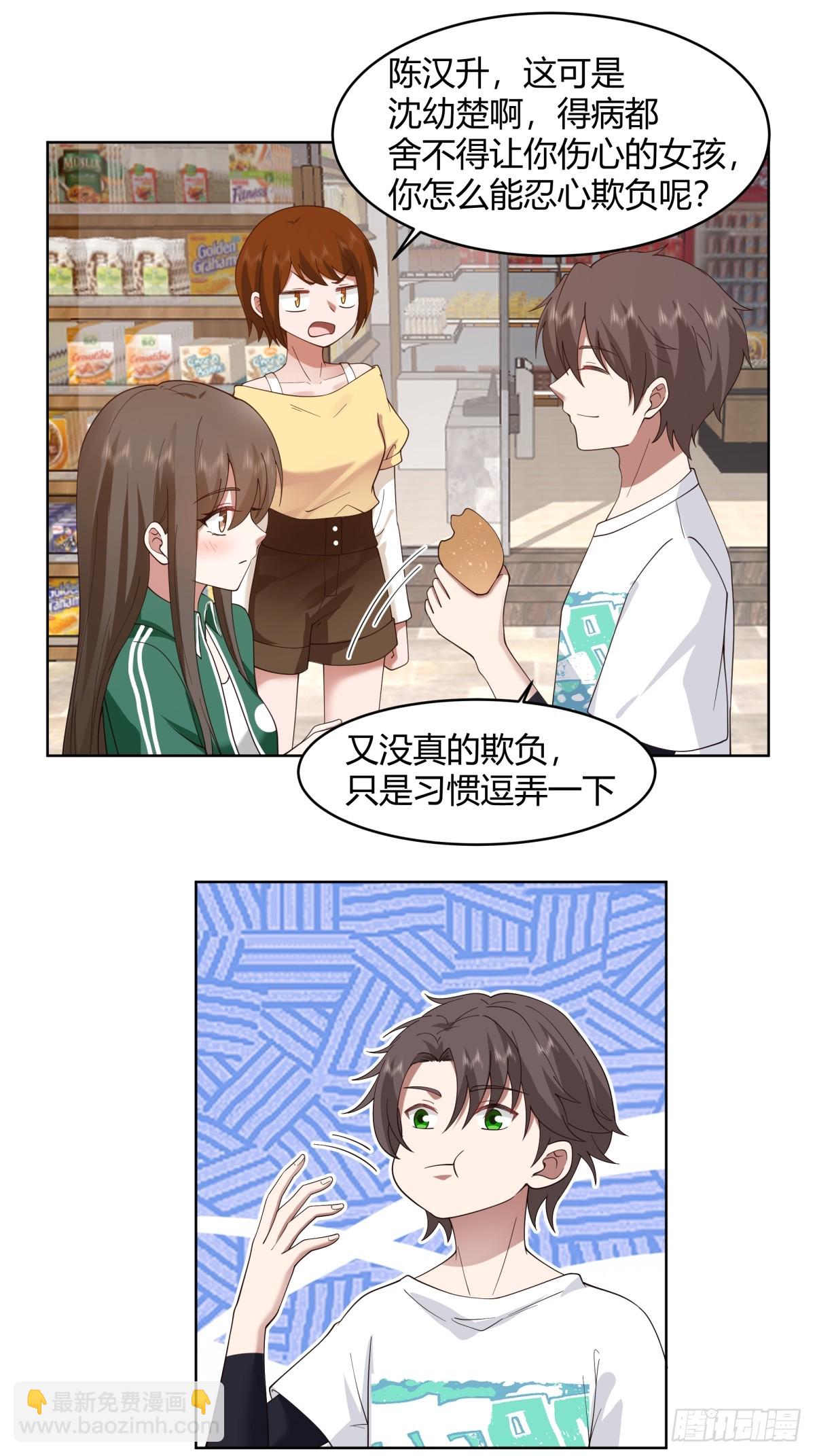 🍘我真没想重生啊 存折 第8页