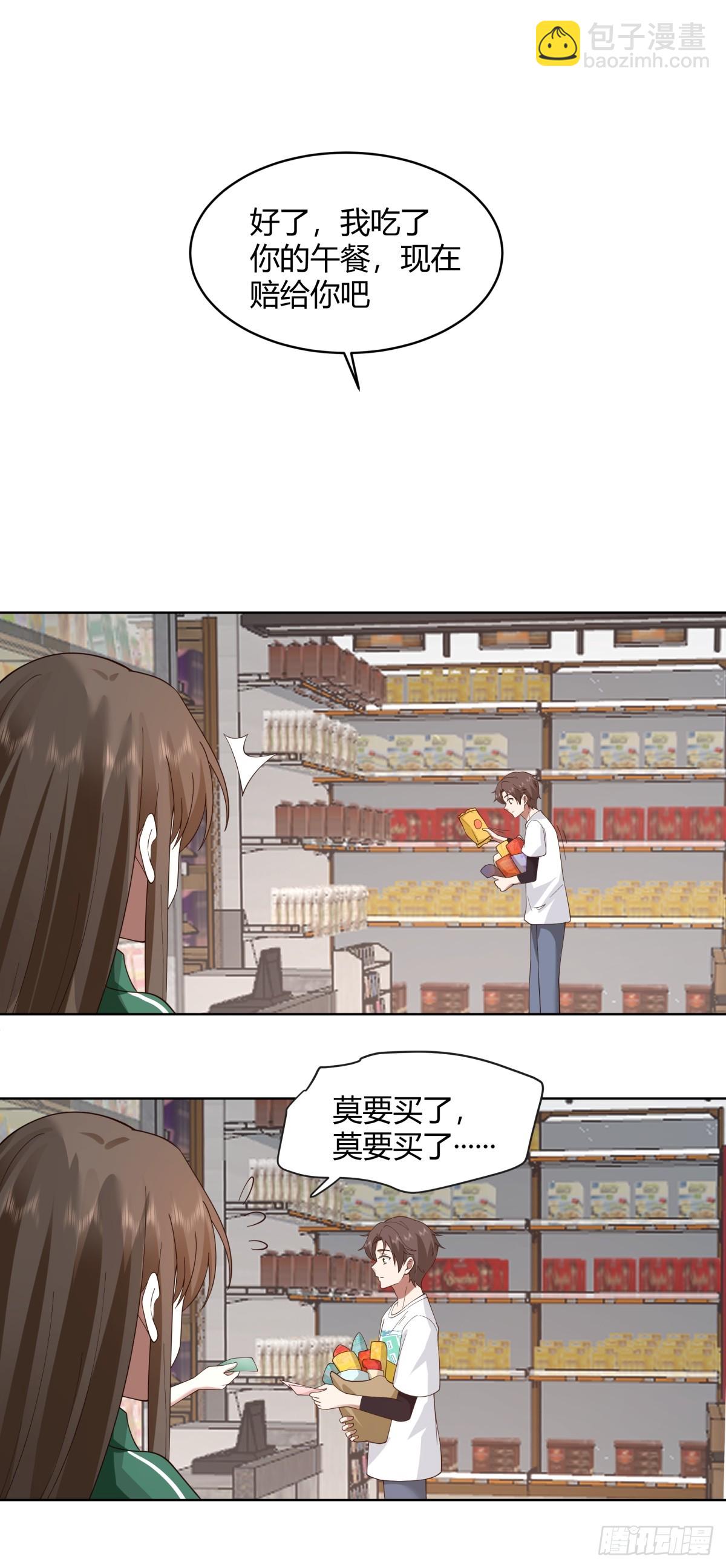 🍘我真没想重生啊 存折 第9页