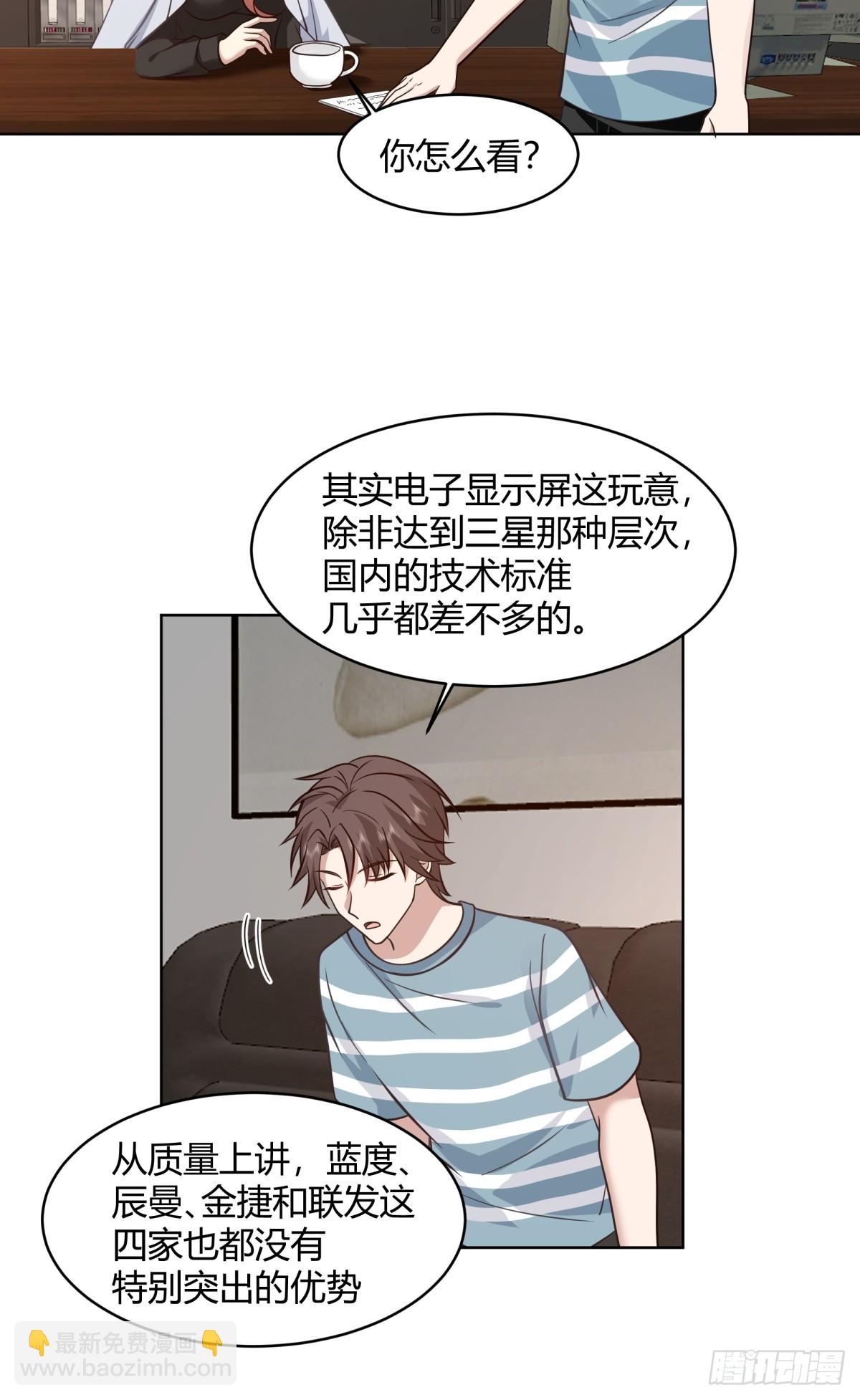 🍘我真没想重生啊 得加钱 第11页