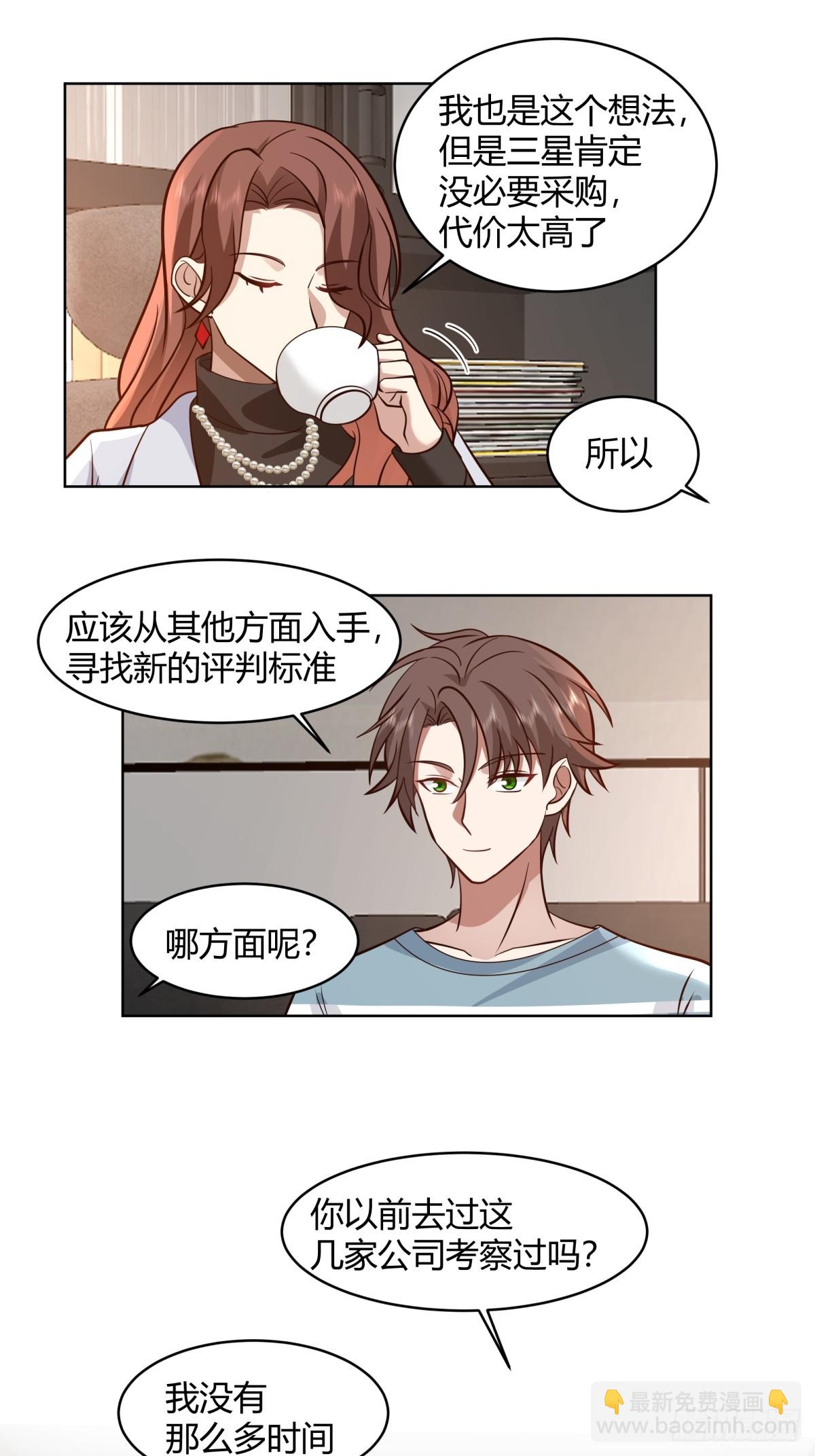 🍘我真没想重生啊 得加钱 第12页