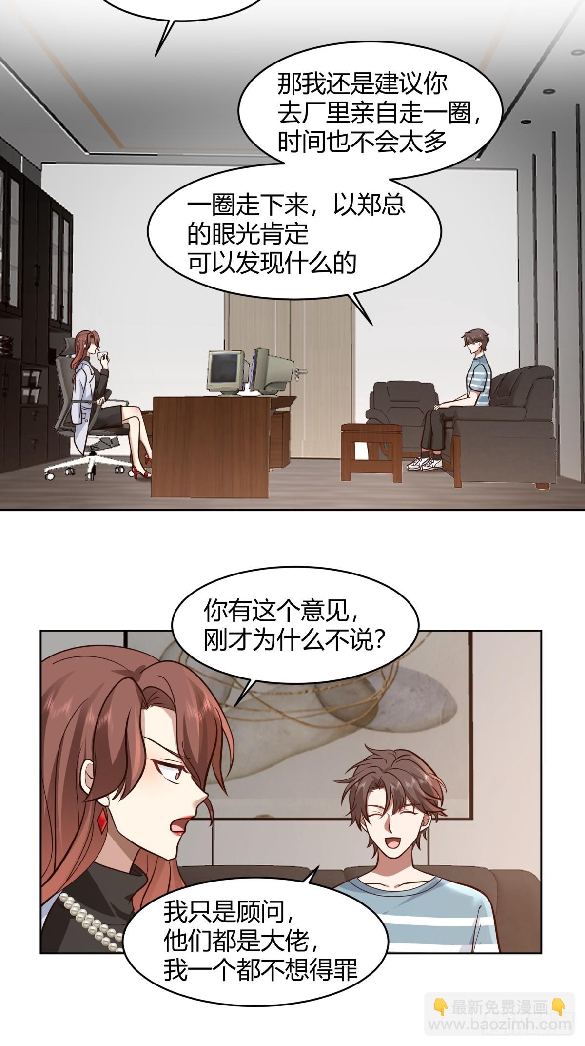 🍘我真没想重生啊 得加钱 第13页