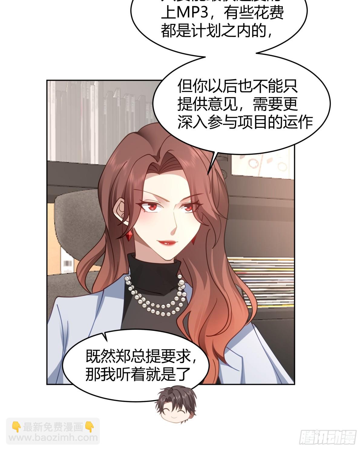 🍘我真没想重生啊 得加钱 第16页