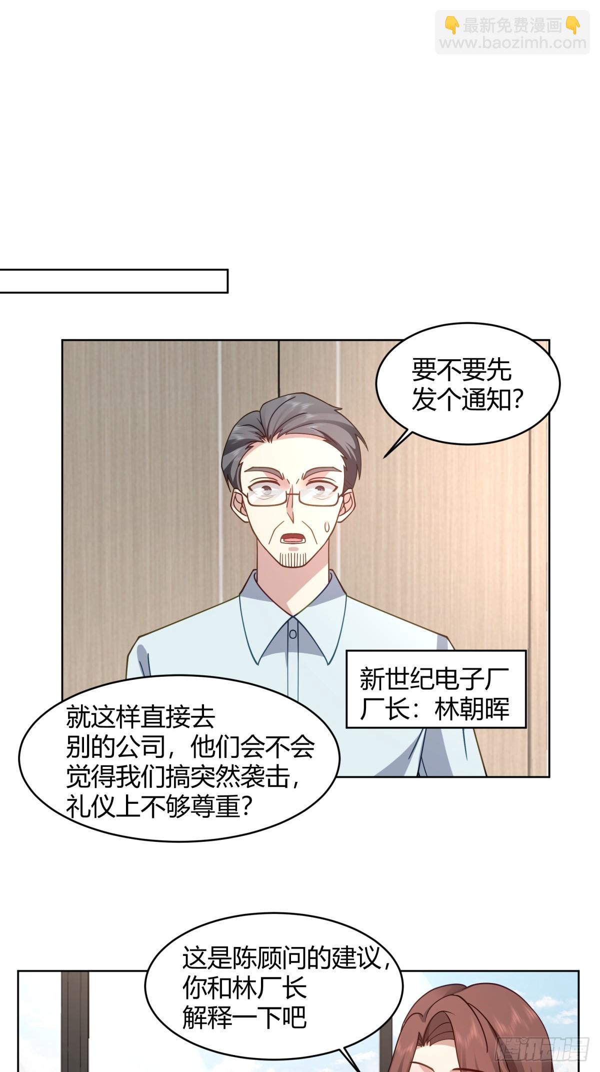 🍘我真没想重生啊 得加钱 第17页