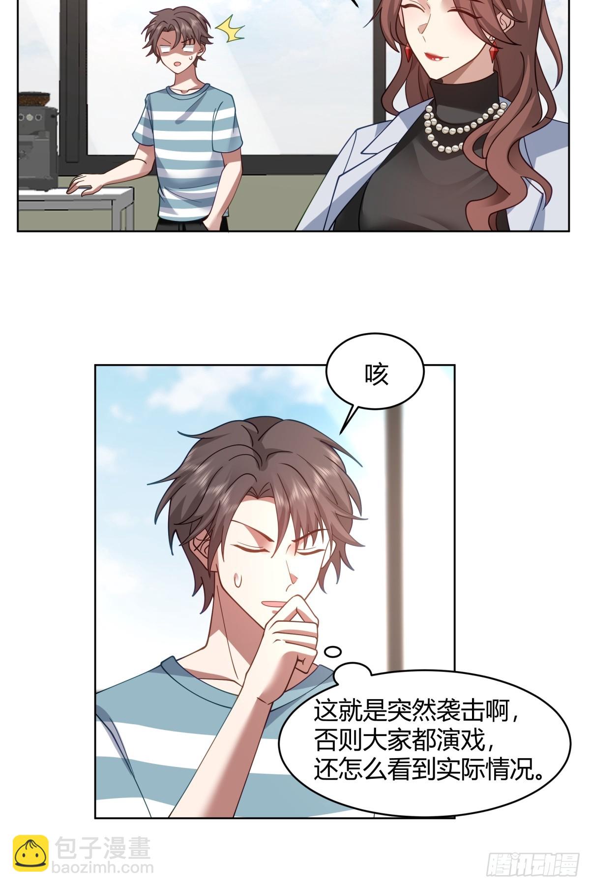 🍘我真没想重生啊 得加钱 第18页