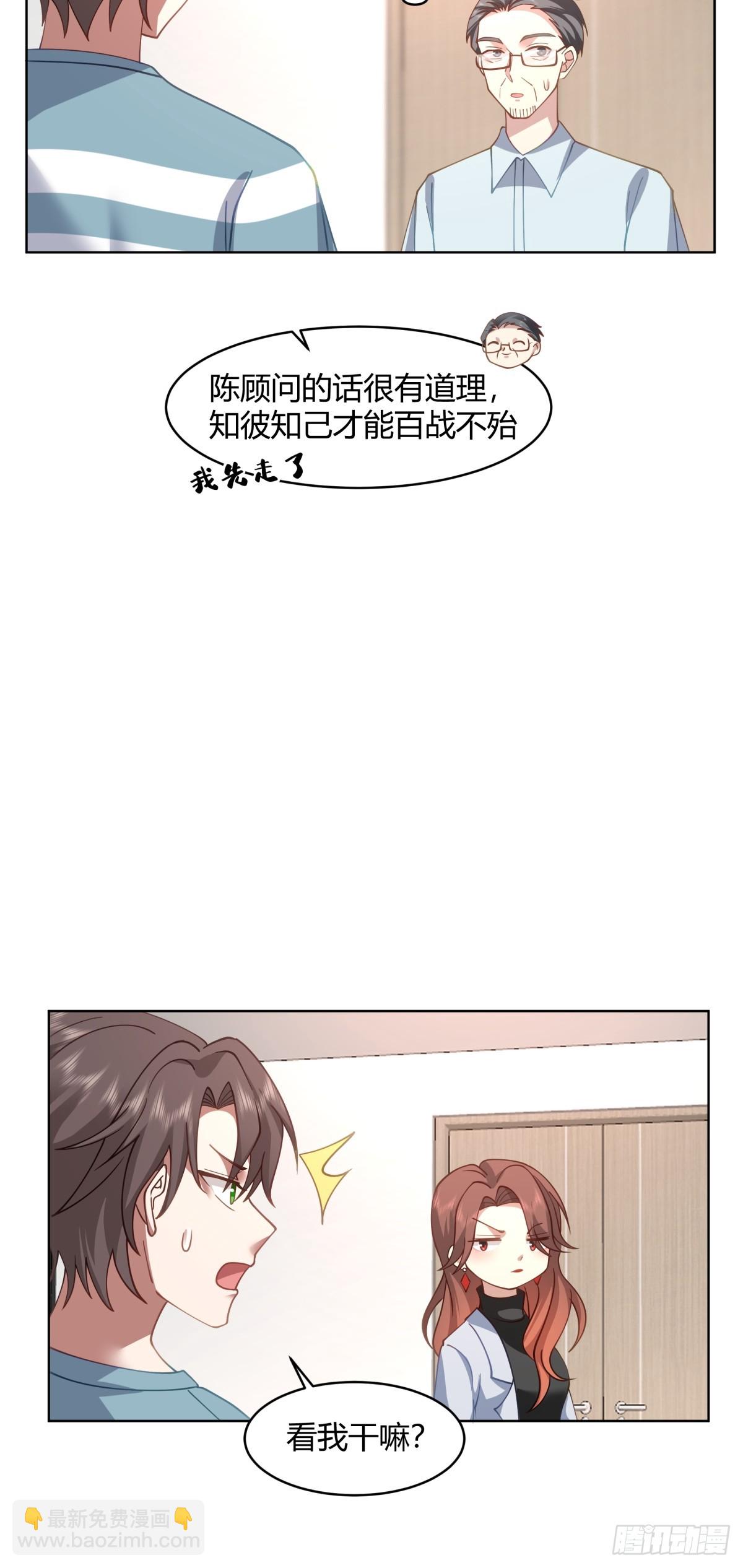 🍘我真没想重生啊 得加钱 第20页