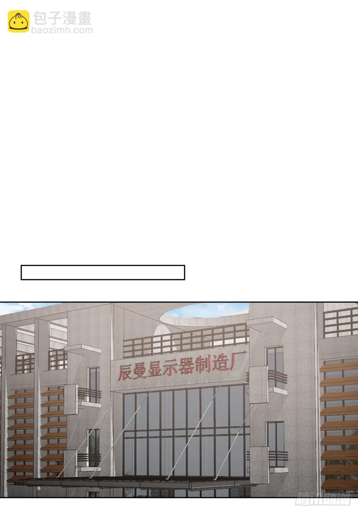 🍘我真没想重生啊 得加钱 第24页