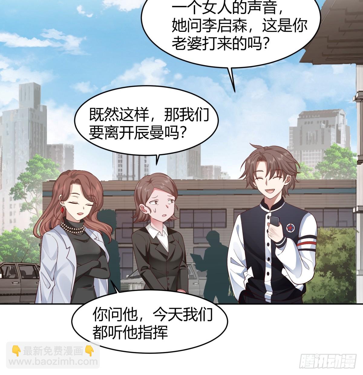 🍘我真没想重生啊 得加钱 第26页