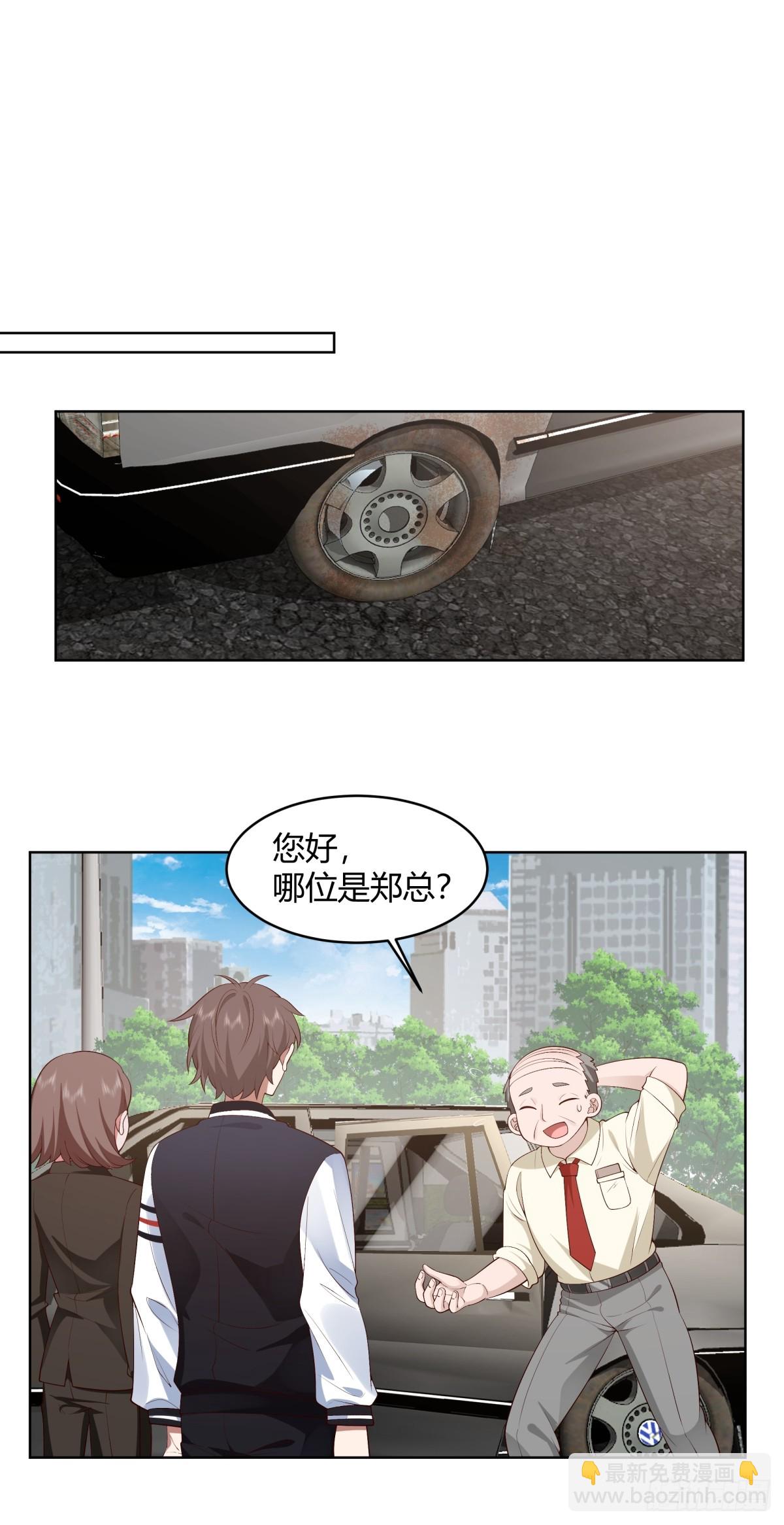 🍘我真没想重生啊 得加钱 第28页