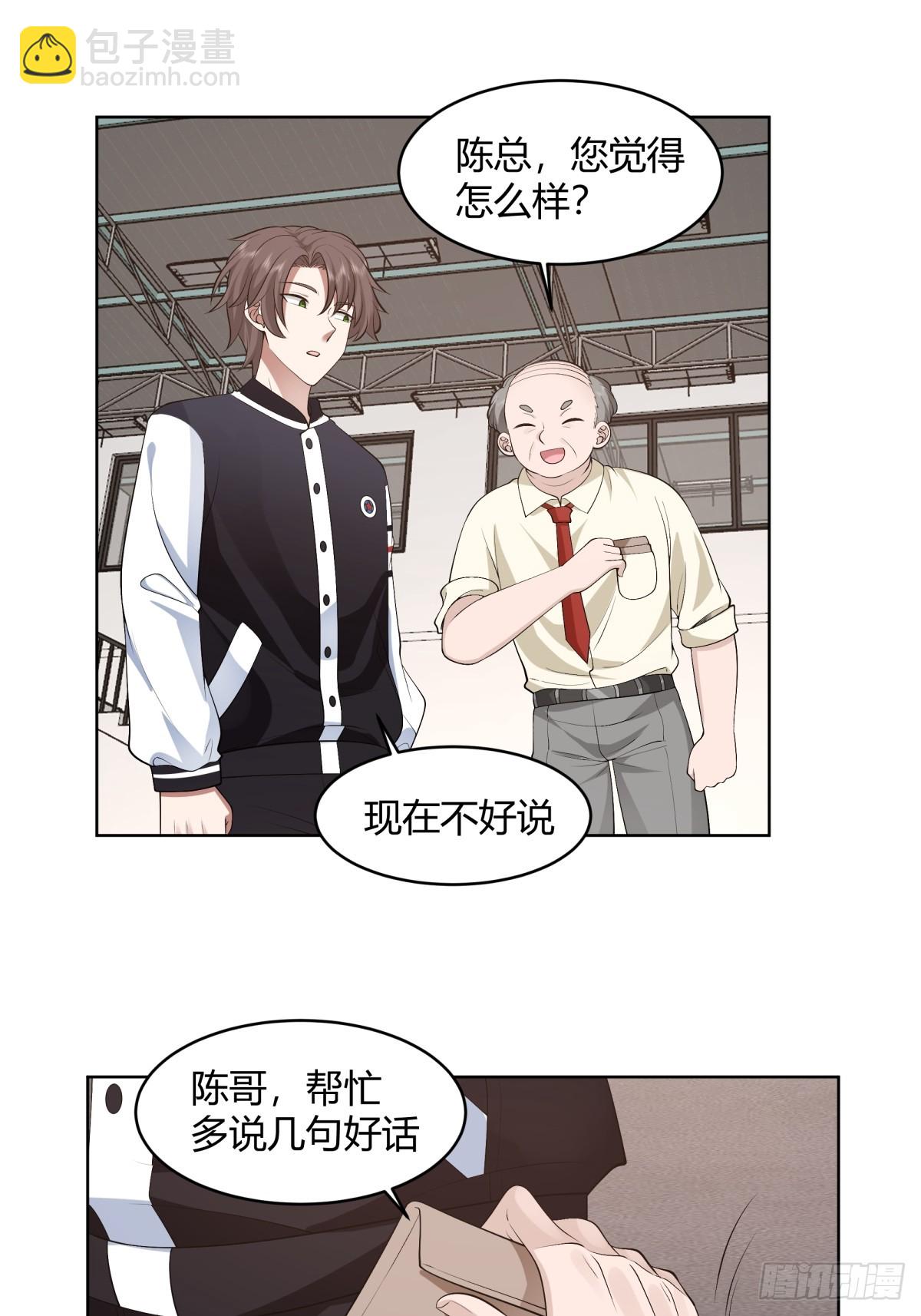 🍘我真没想重生啊 得加钱 第31页