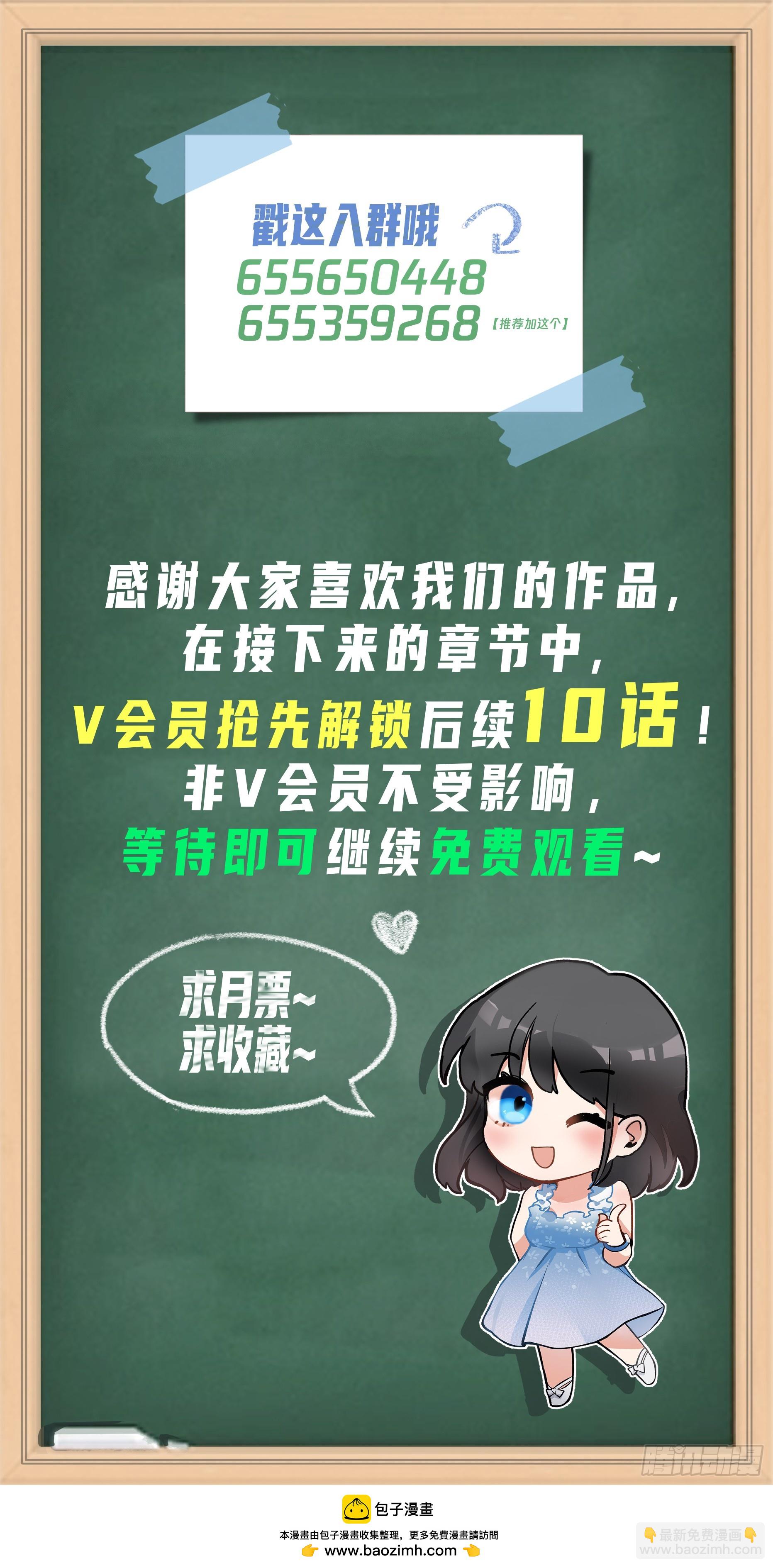 🍘我真没想重生啊 得加钱 第33页