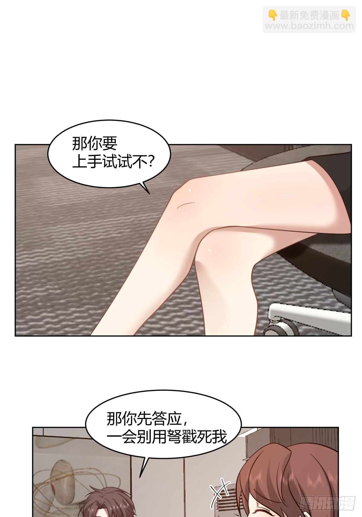🍘我真没想重生啊 得加钱 第4页