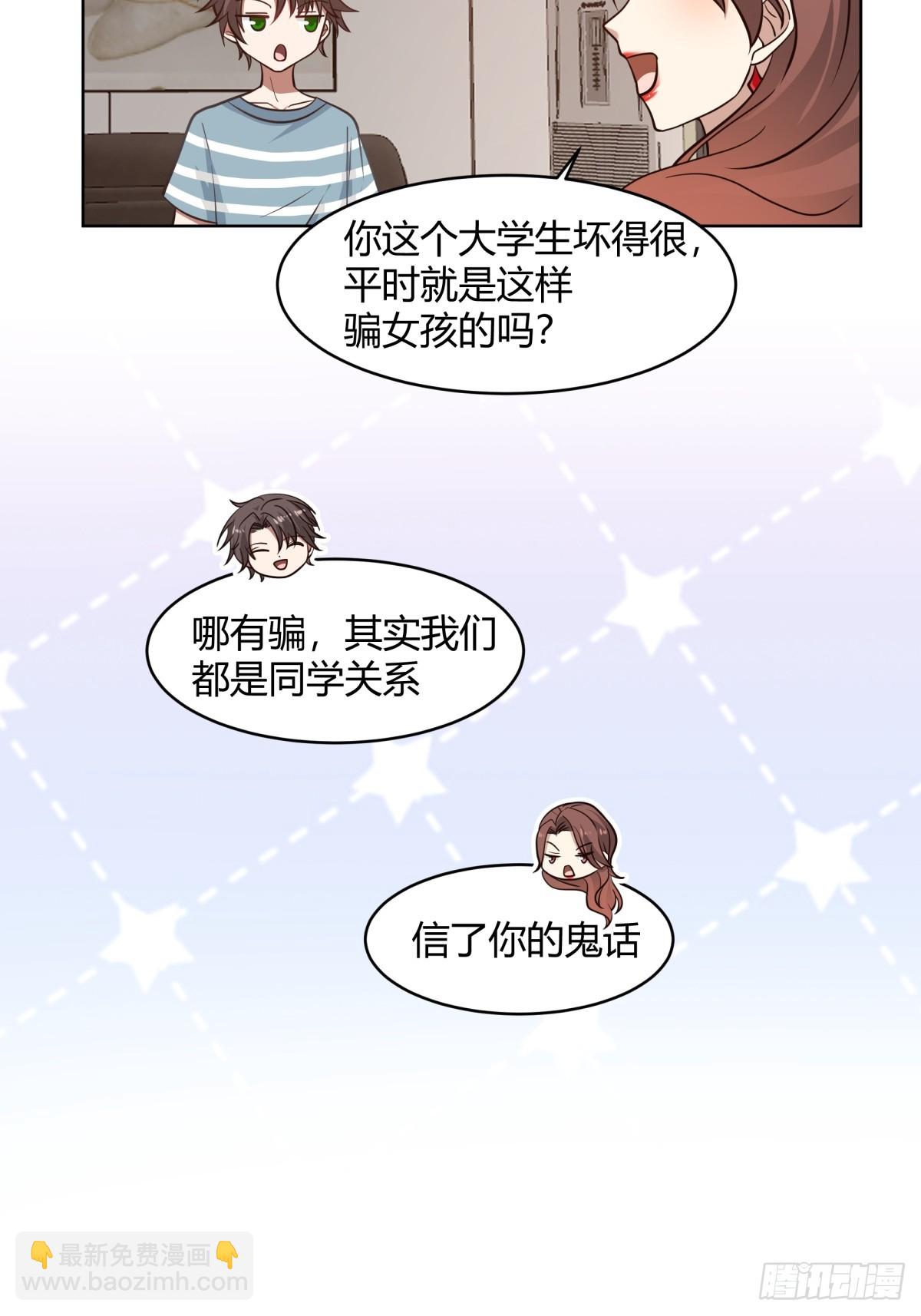 🍘我真没想重生啊 得加钱 第5页