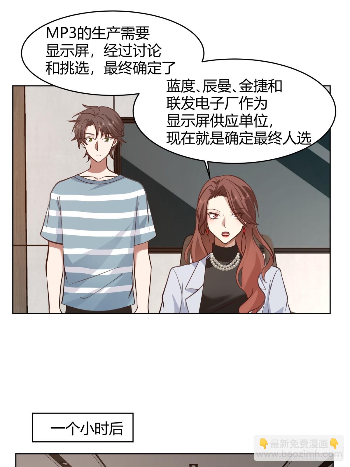 🍘我真没想重生啊 得加钱 第7页