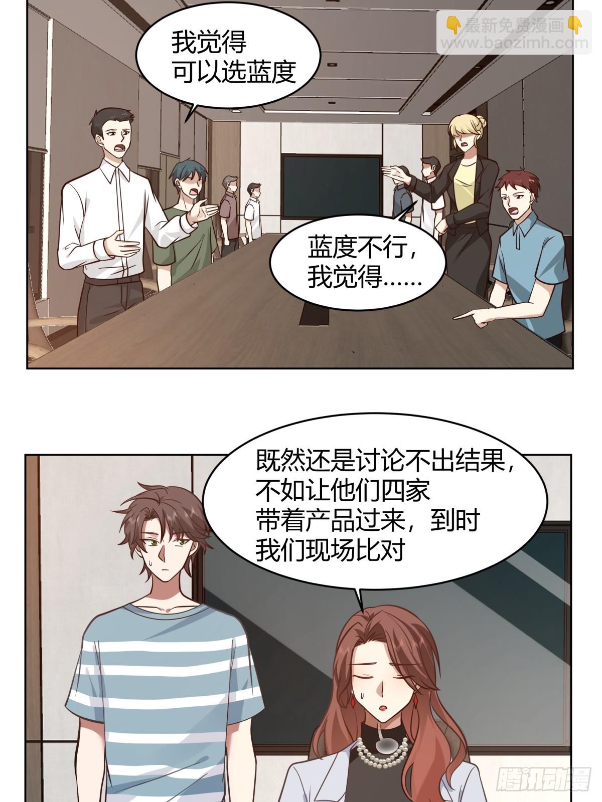 🍘我真没想重生啊 得加钱 第8页