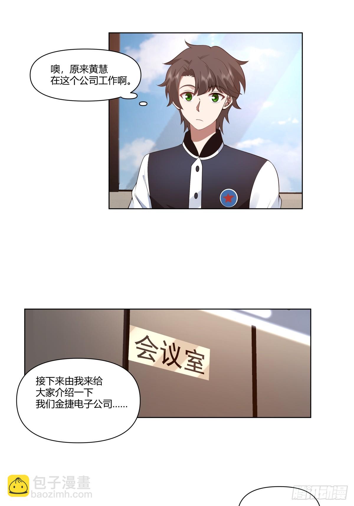 🍘我真没想重生啊 生日邀请 第15页