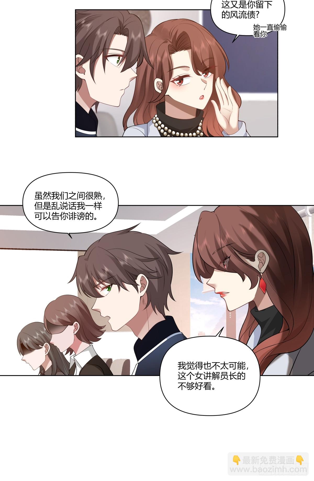 🍘我真没想重生啊 生日邀请 第16页