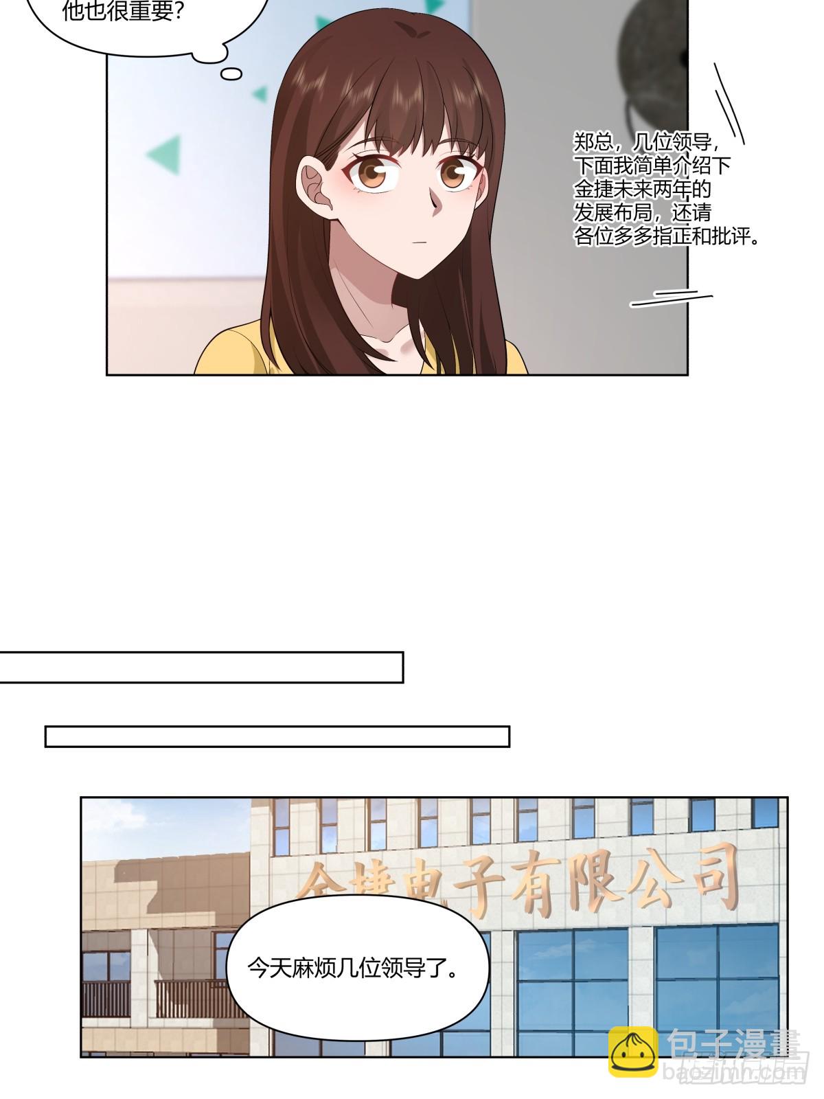 🍘我真没想重生啊 生日邀请 第18页