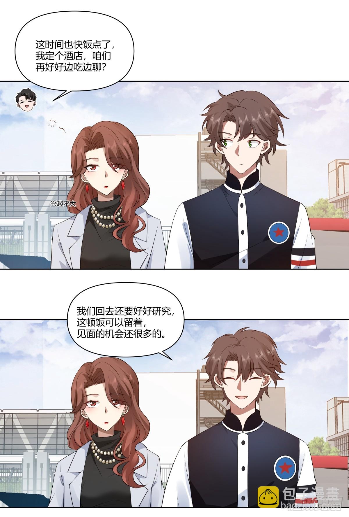 🍘我真没想重生啊 生日邀请 第19页