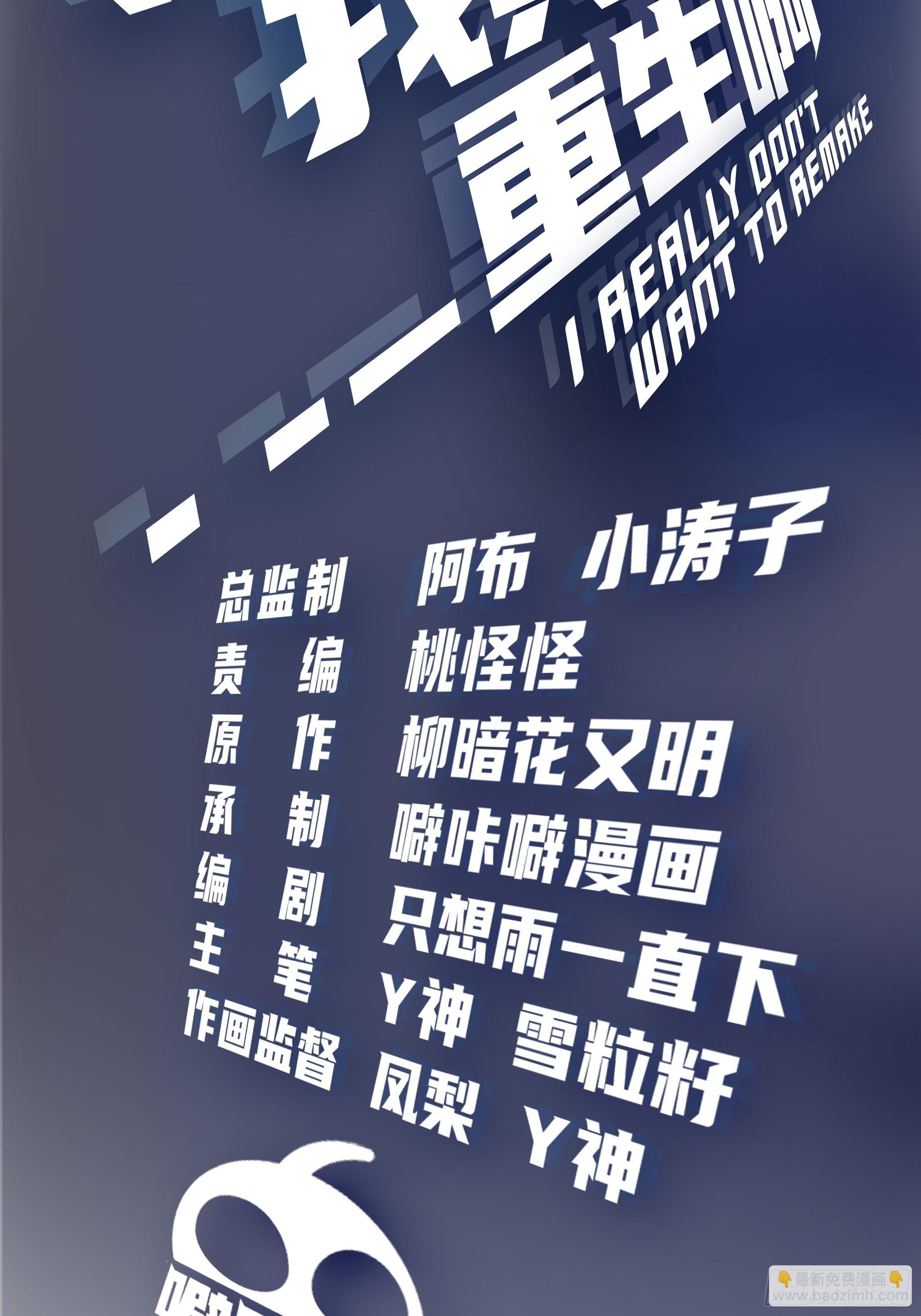🍘我真没想重生啊 生日邀请 第2页