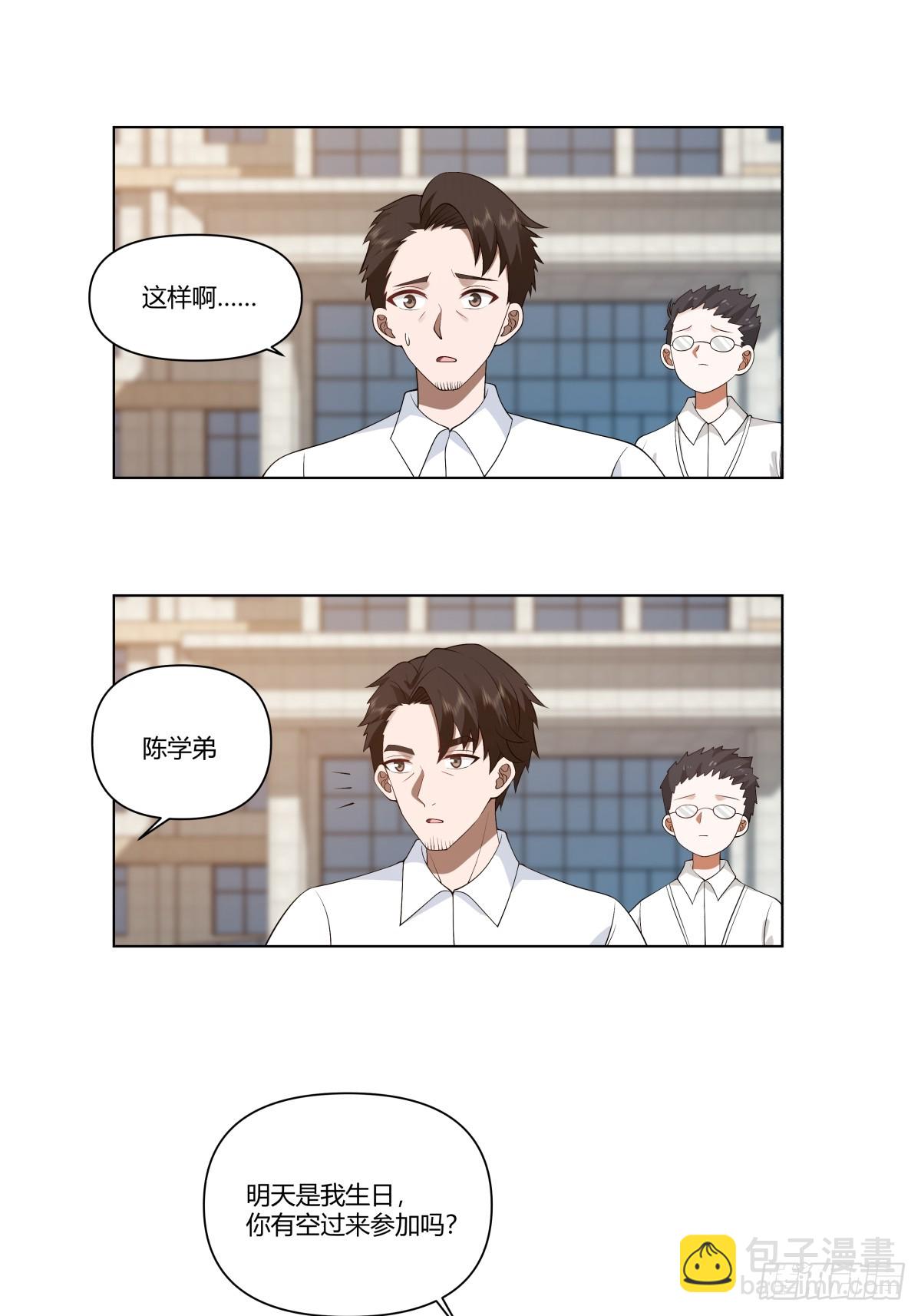 🍘我真没想重生啊 生日邀请 第20页