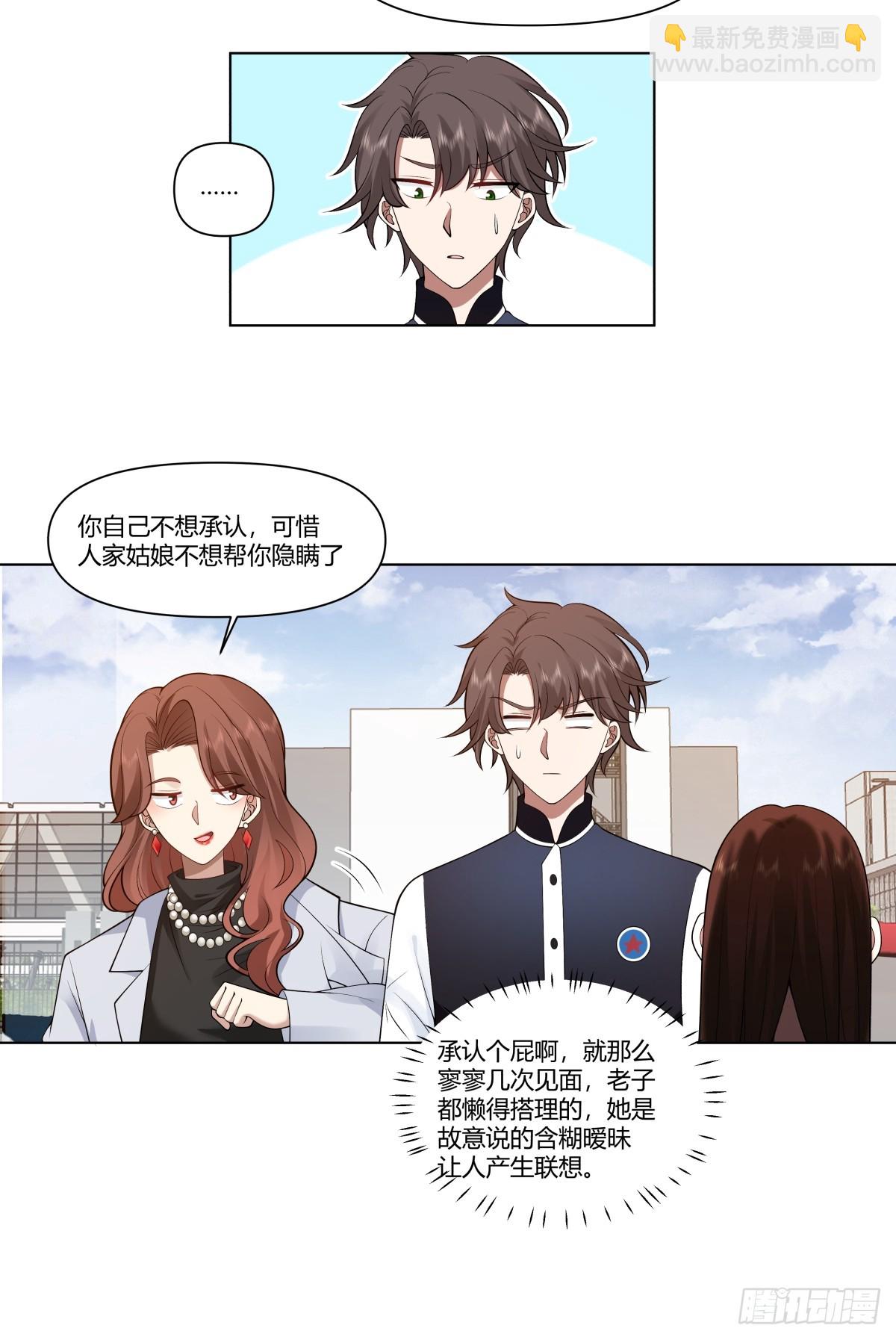 🍘我真没想重生啊 生日邀请 第23页