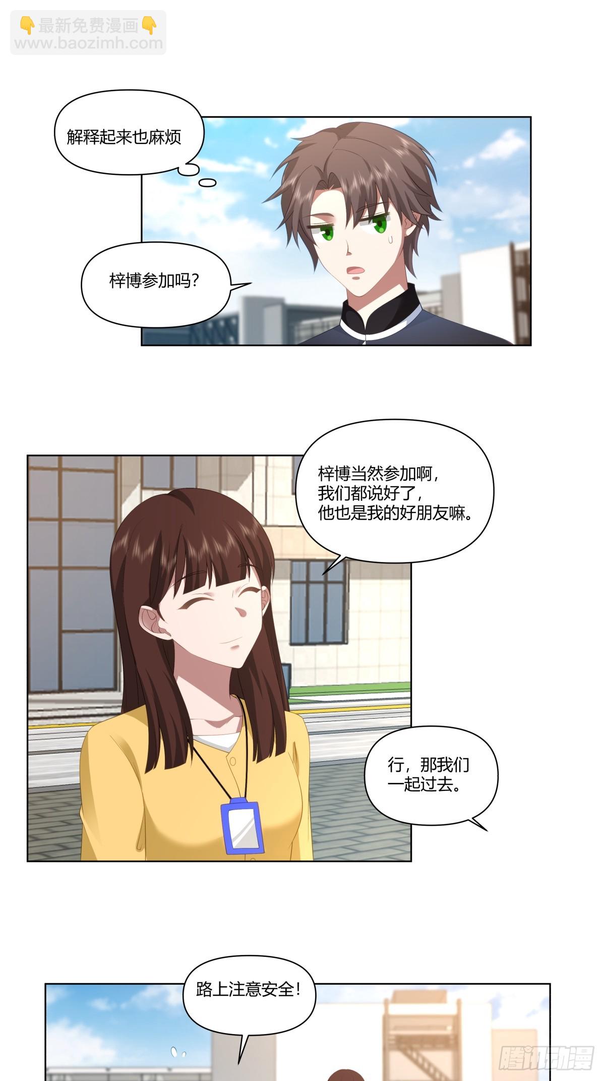 🍘我真没想重生啊 生日邀请 第24页