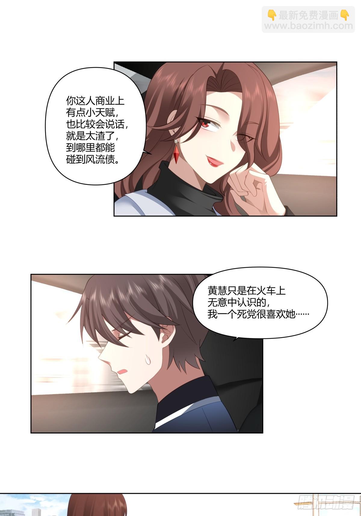 🍘我真没想重生啊 生日邀请 第26页
