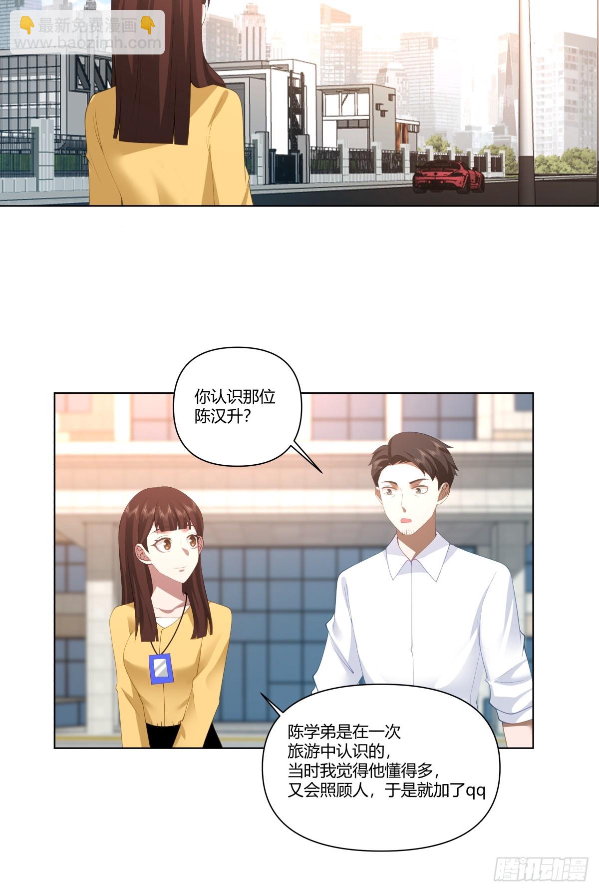 🍘我真没想重生啊 生日邀请 第27页