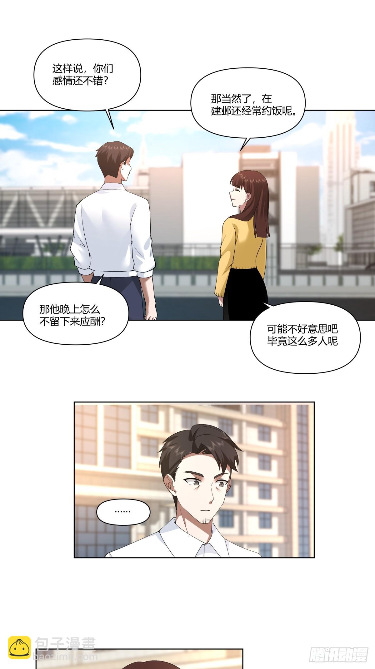 🍘我真没想重生啊 生日邀请 第28页