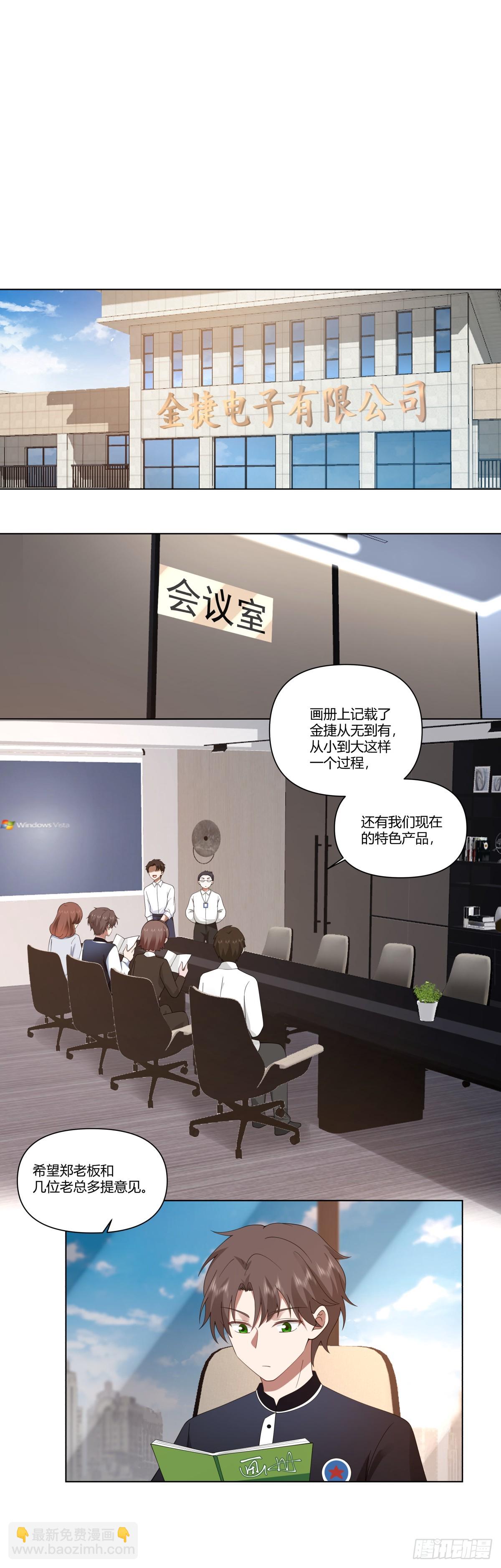 🍘我真没想重生啊 生日邀请 第4页