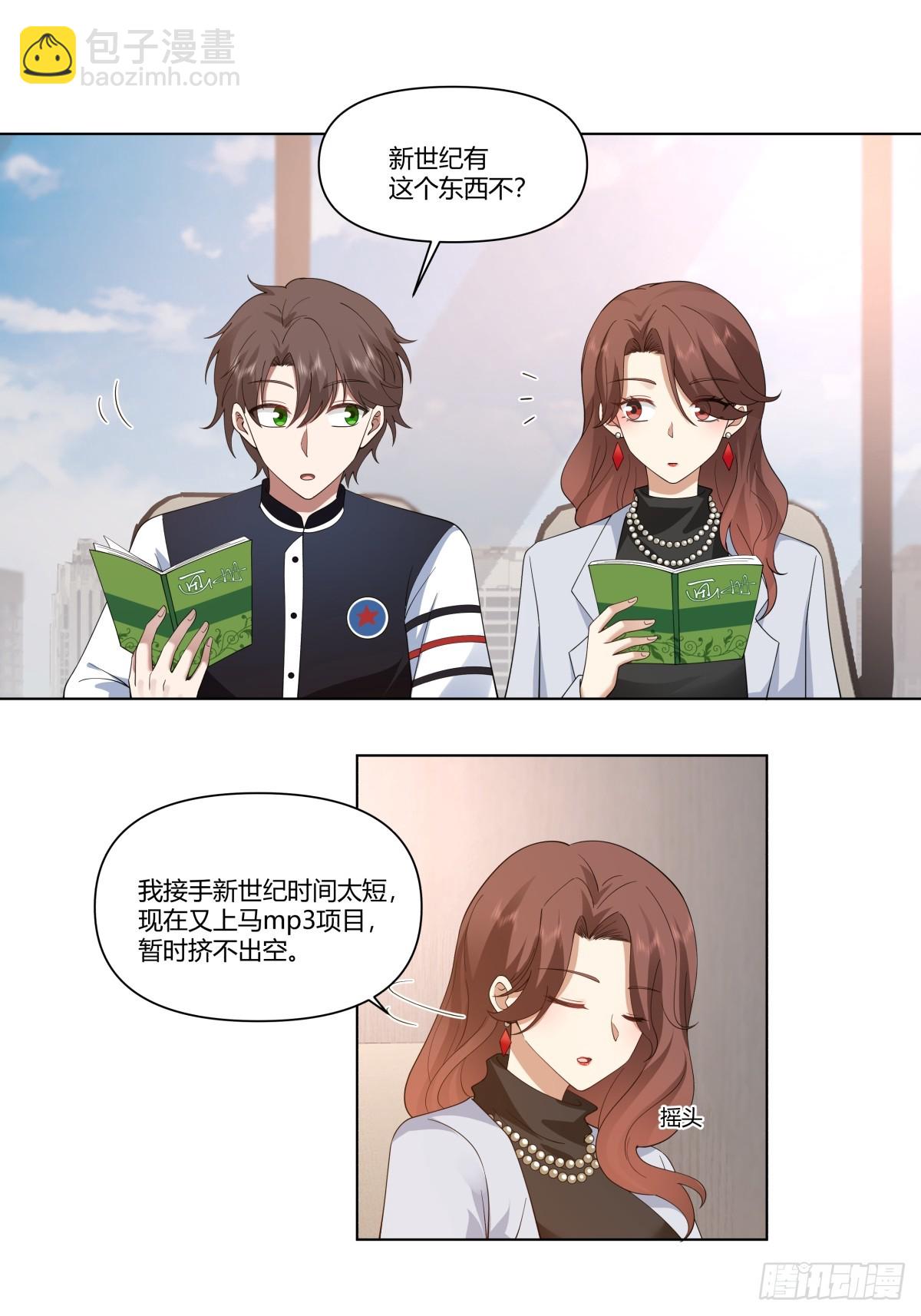 🍘我真没想重生啊 生日邀请 第5页