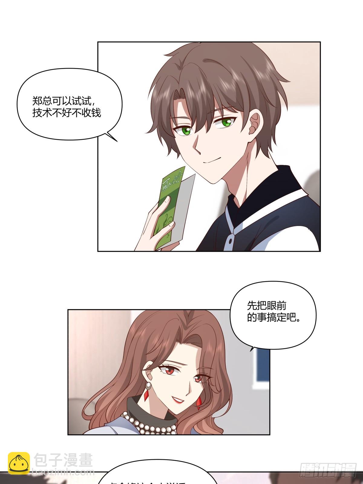 🍘我真没想重生啊 生日邀请 第7页