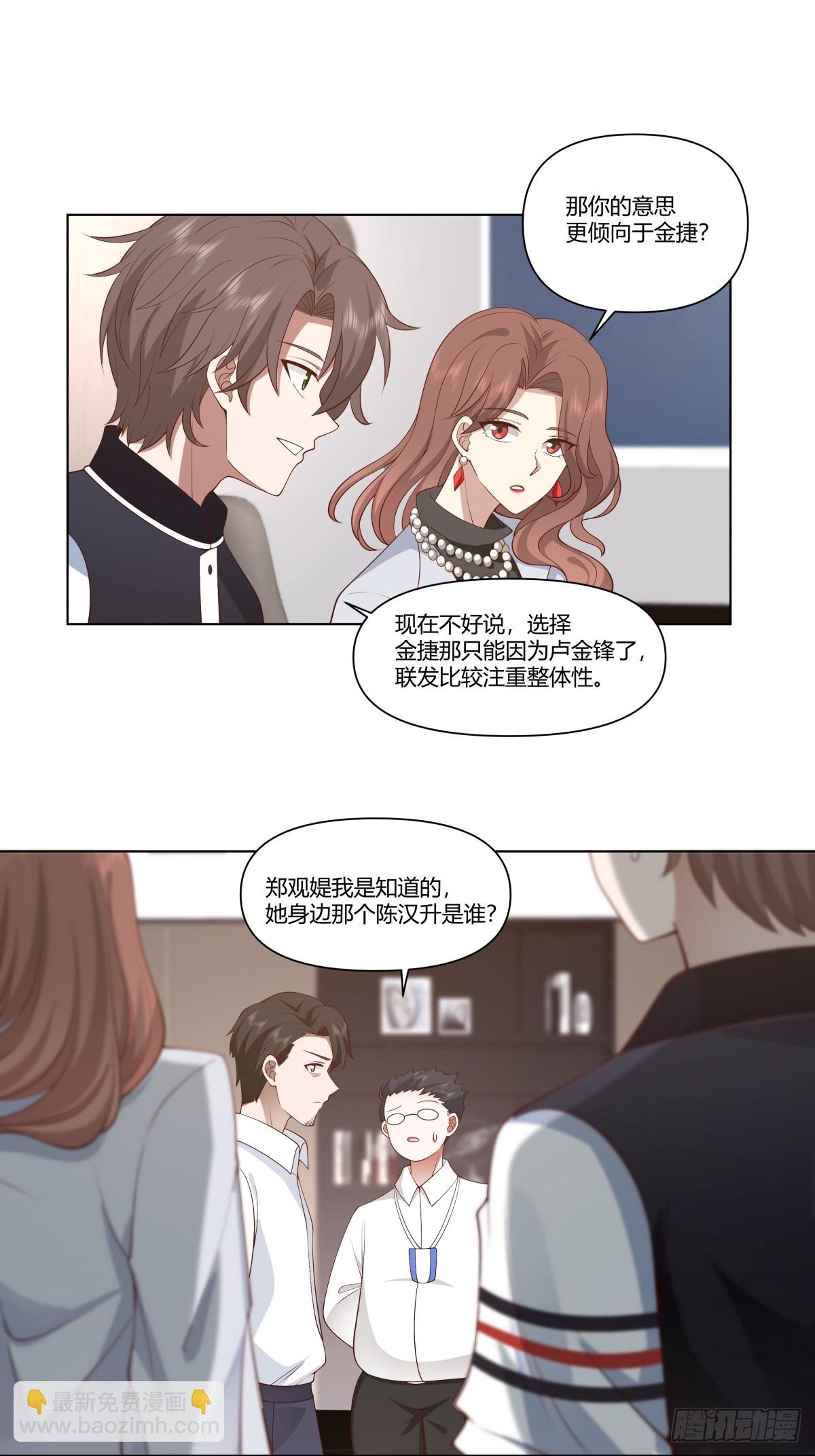 🍘我真没想重生啊 生日邀请 第9页