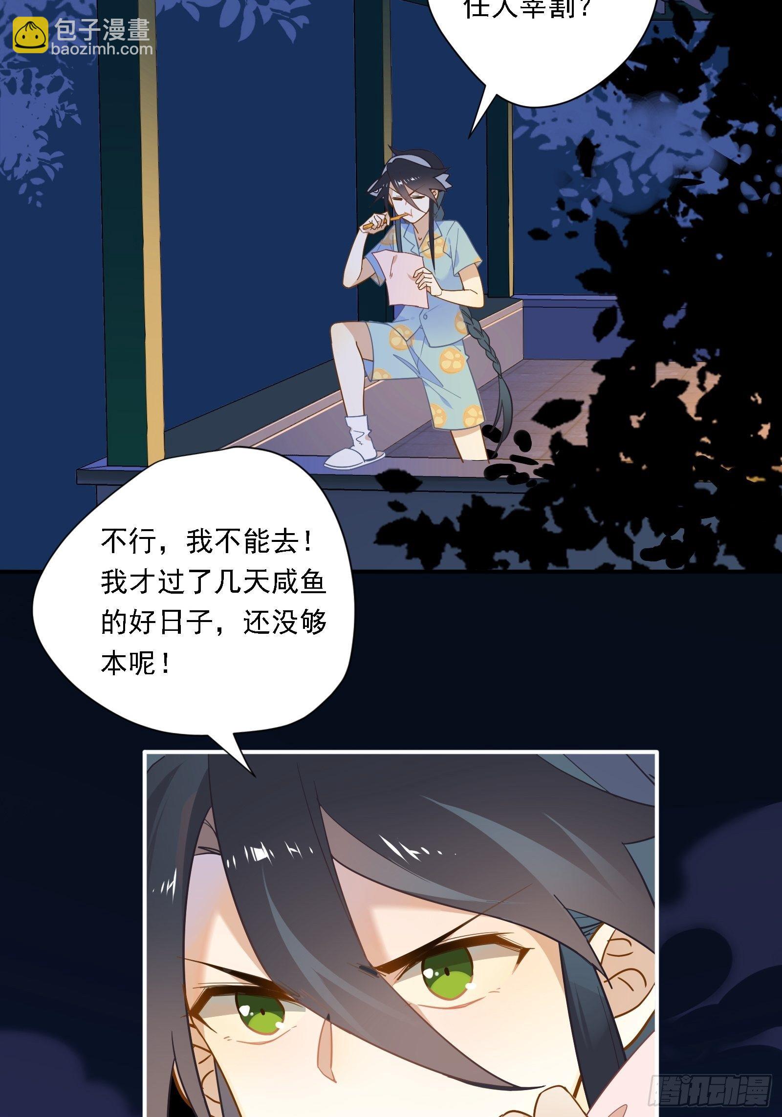 第9话 人要学会找重点(1/2)-第11话