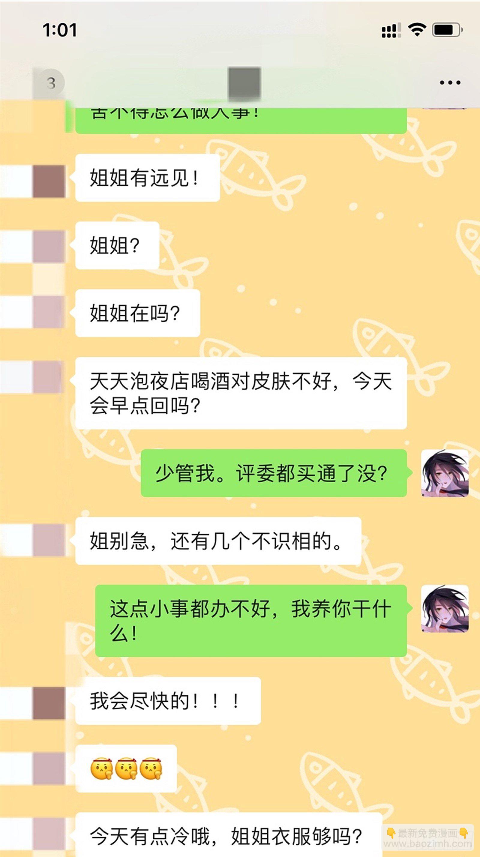 第9话 人要学会找重点(1/2)-第11话