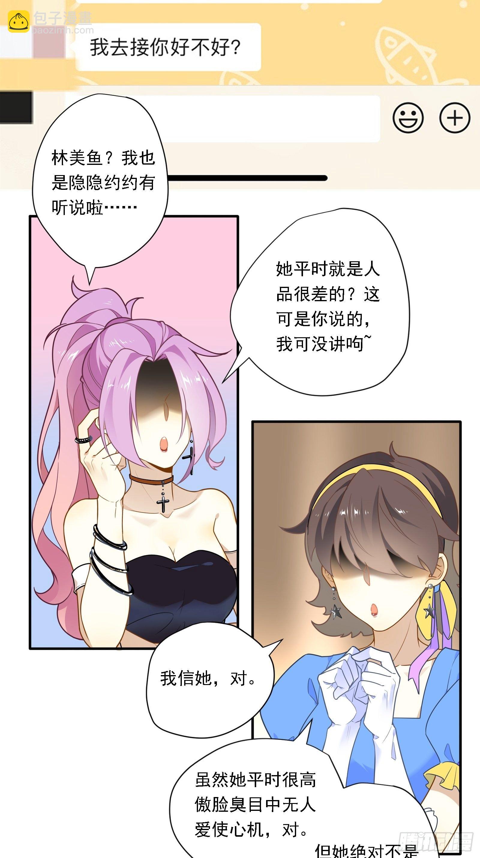 第9话 人要学会找重点(1/2)-第11话