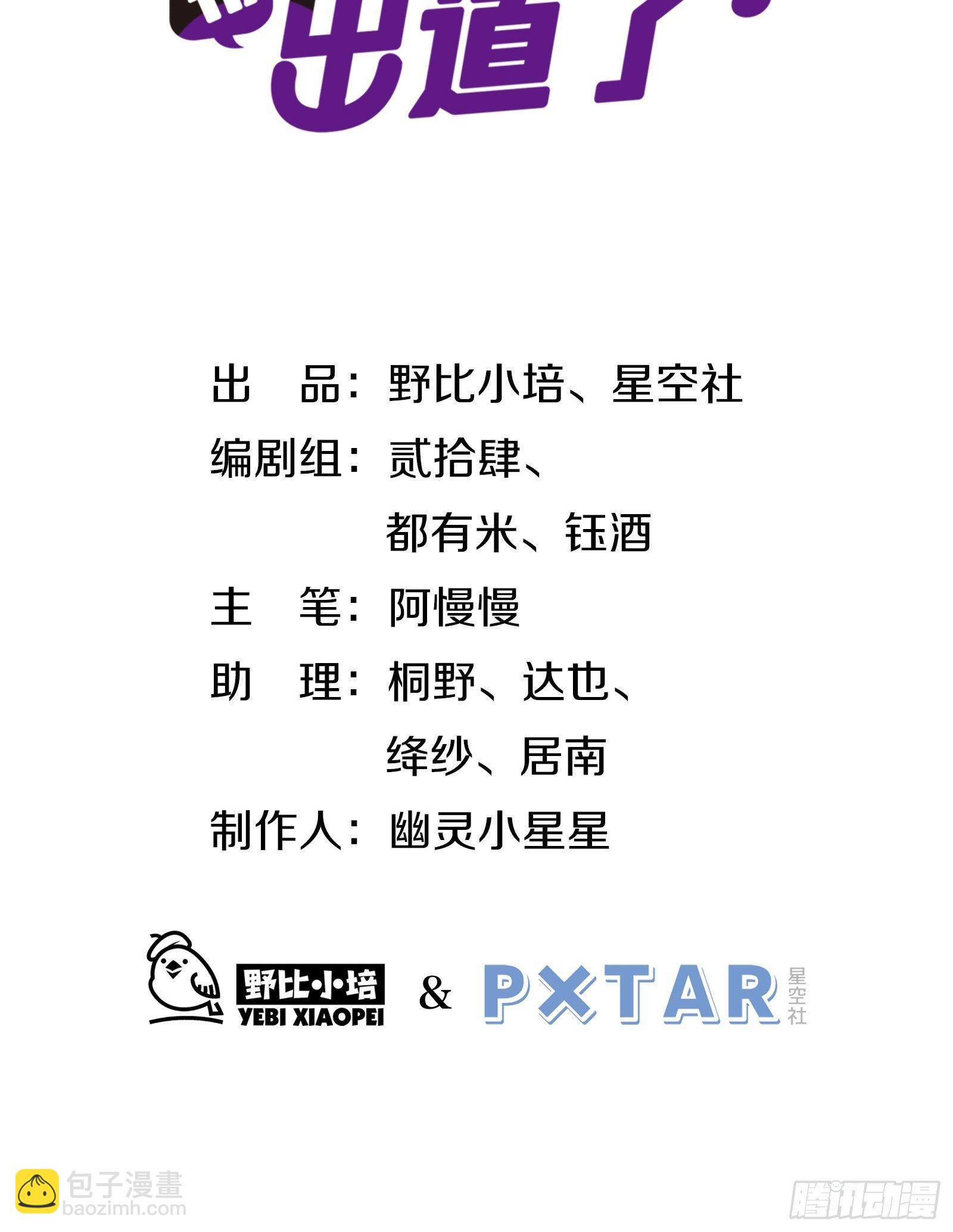 第9话 人要学会找重点(1/2)-第11话