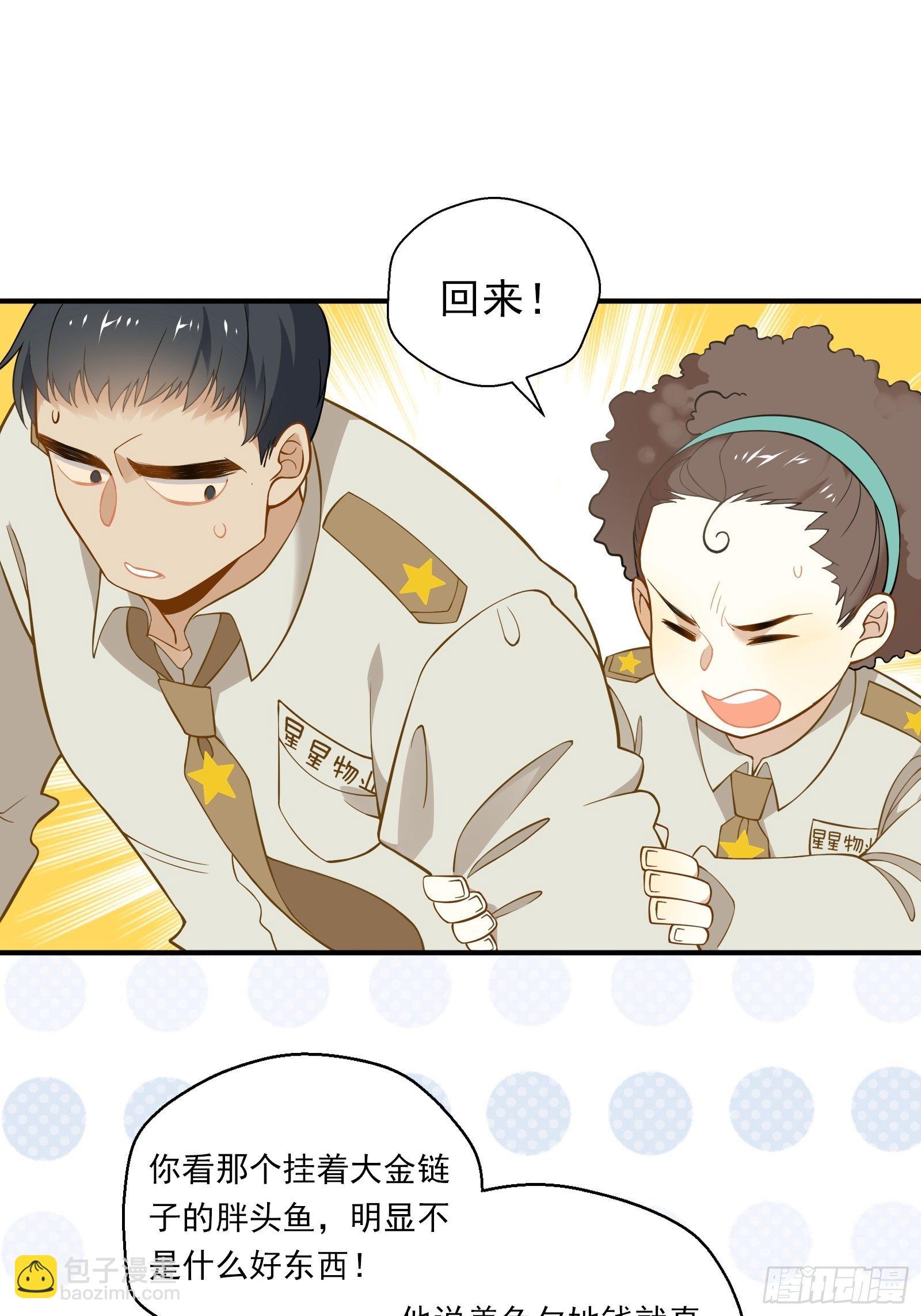 第13话 进击的钱多多！(1/2)-第15话