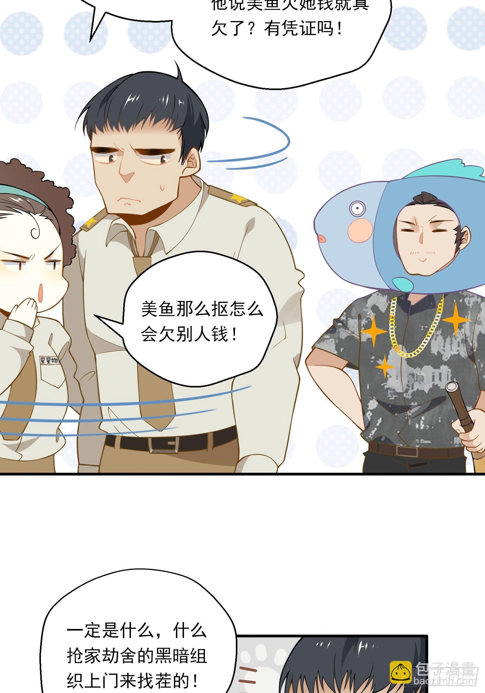 第13话 进击的钱多多！(1/2)-第15话