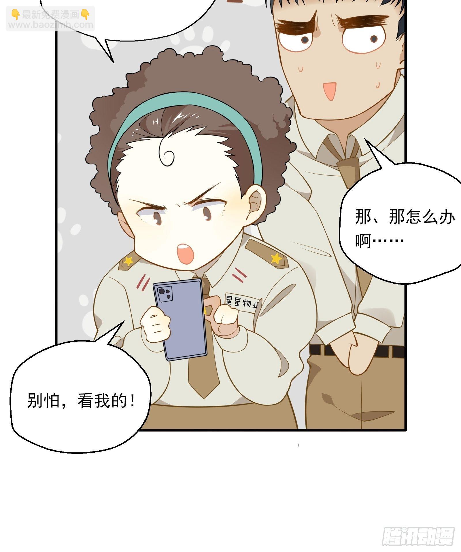 第13话 进击的钱多多！(1/2)-第15话