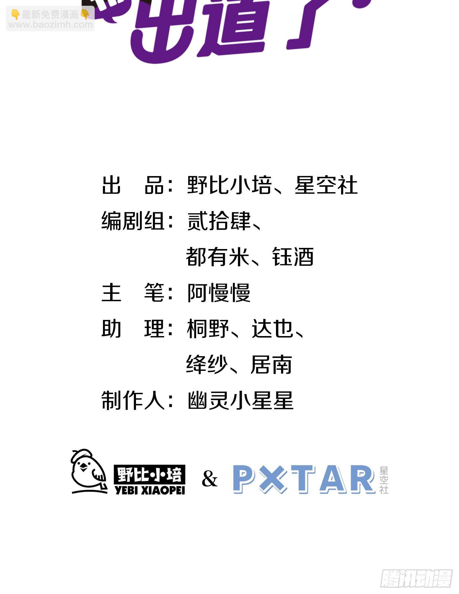 第13话 进击的钱多多！(1/2)-第15话