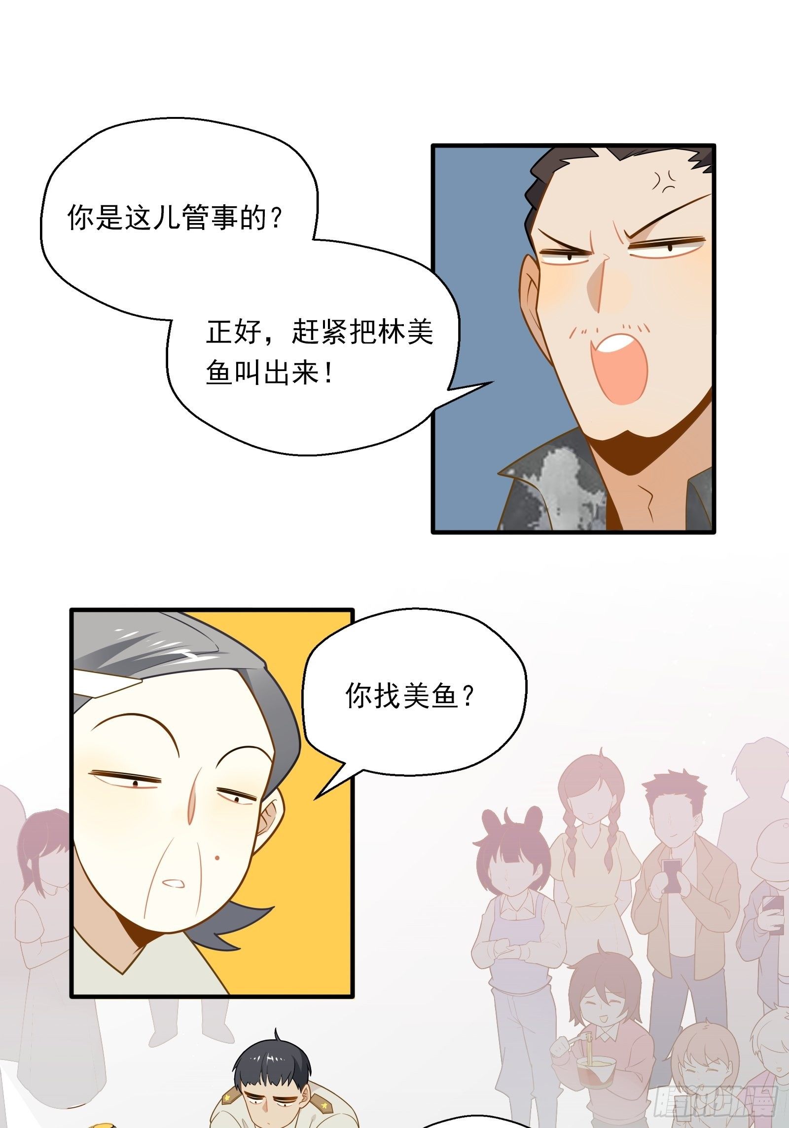第13话 进击的钱多多！(1/2)-第15话