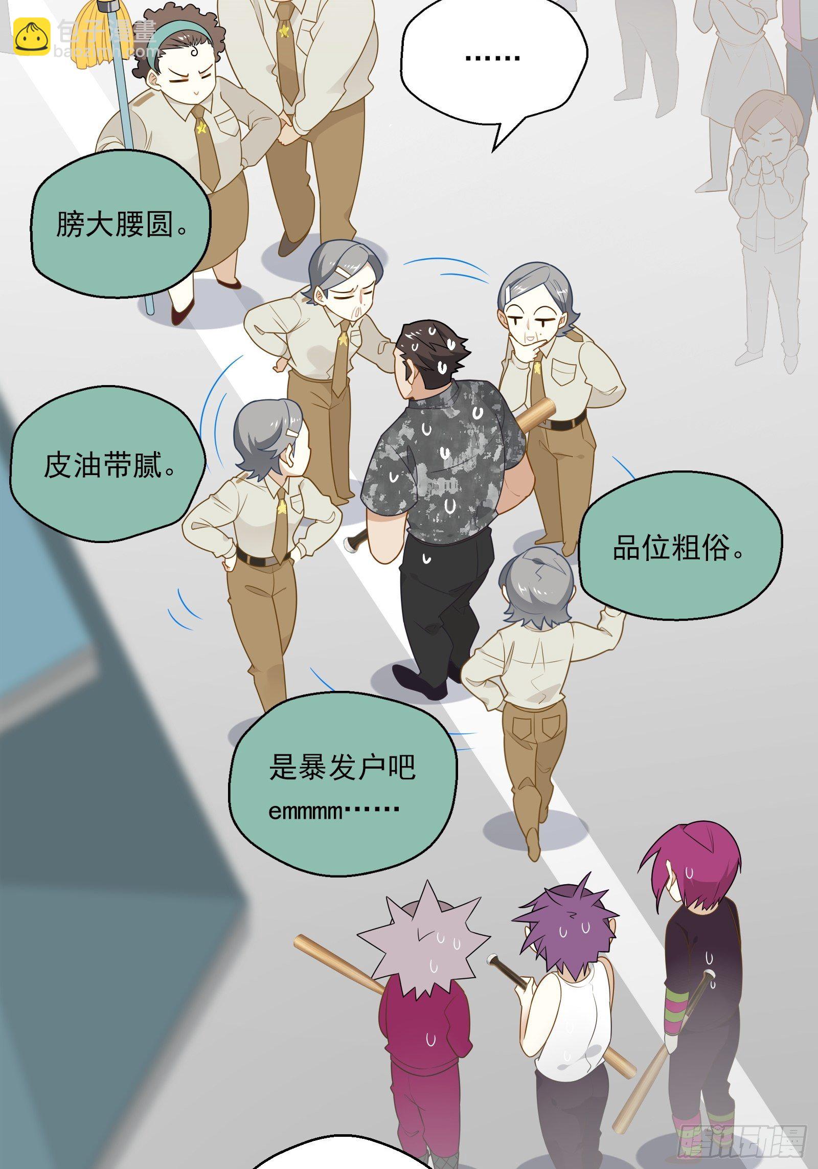 第13话 进击的钱多多！(1/2)-第15话