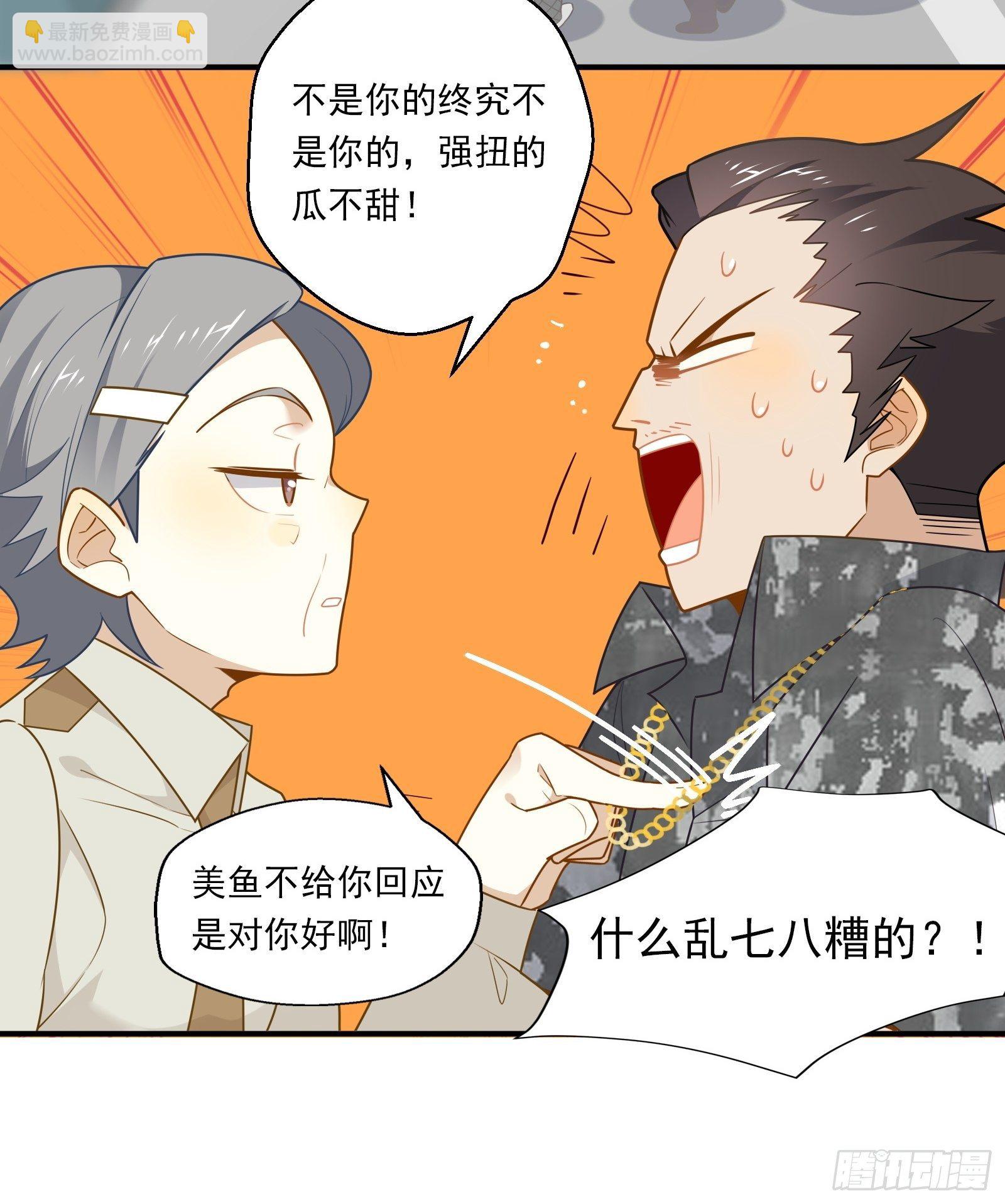 第13话 进击的钱多多！(1/2)-第15话