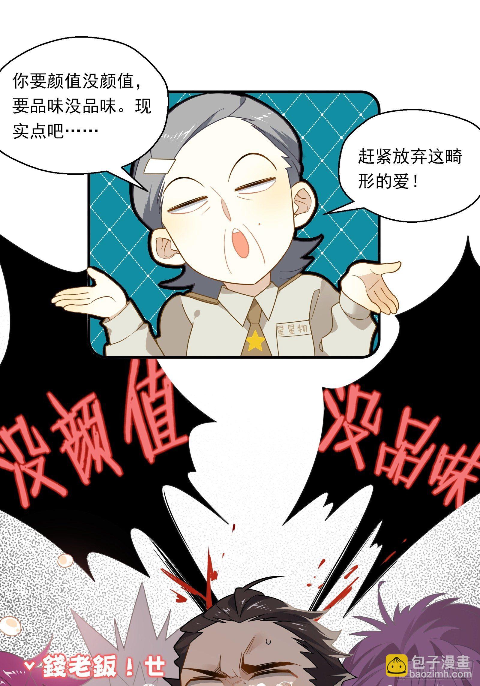 第13话 进击的钱多多！(1/2)-第15话